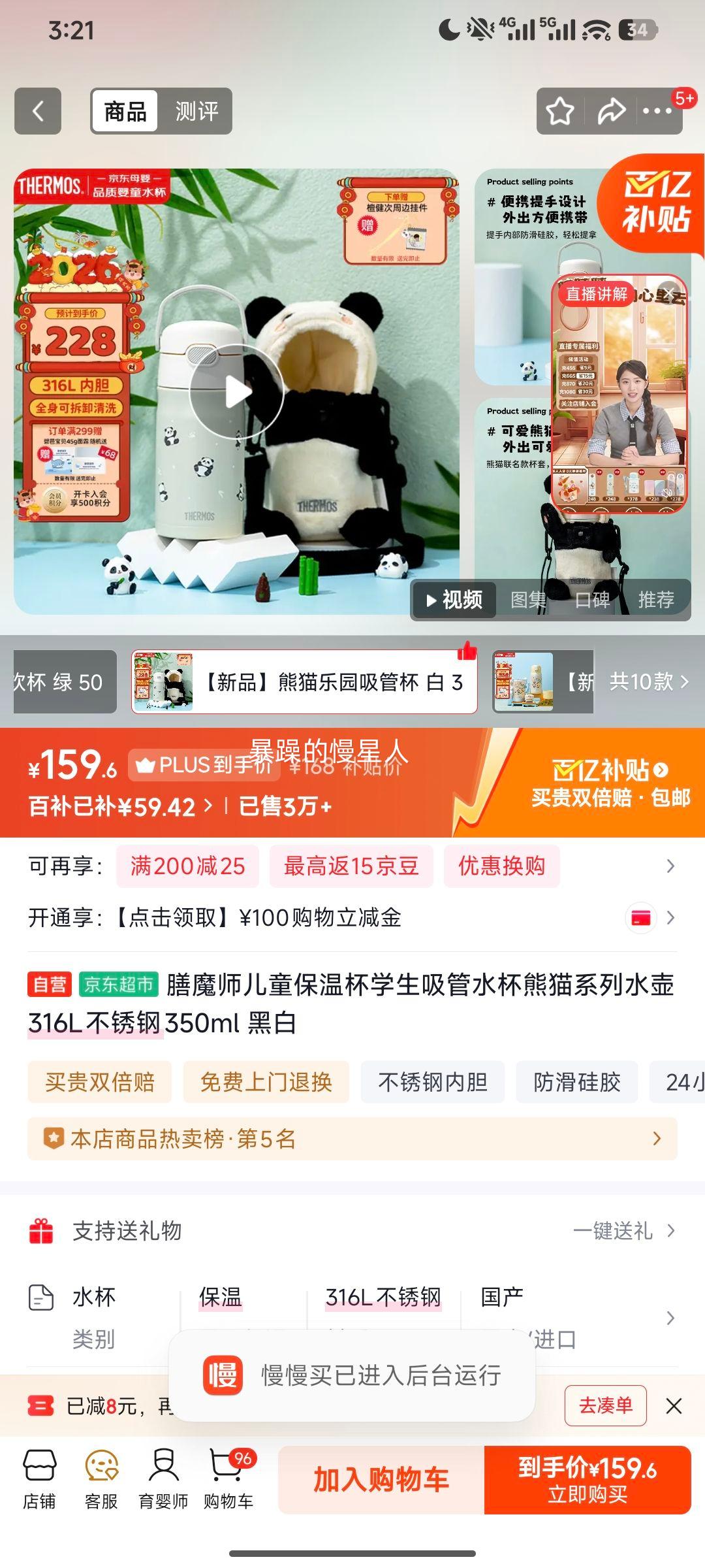 ��ħʦ ��ͯ���±� ��èϵ�� 316L����� 350ml �ڰ��Ż�֤��