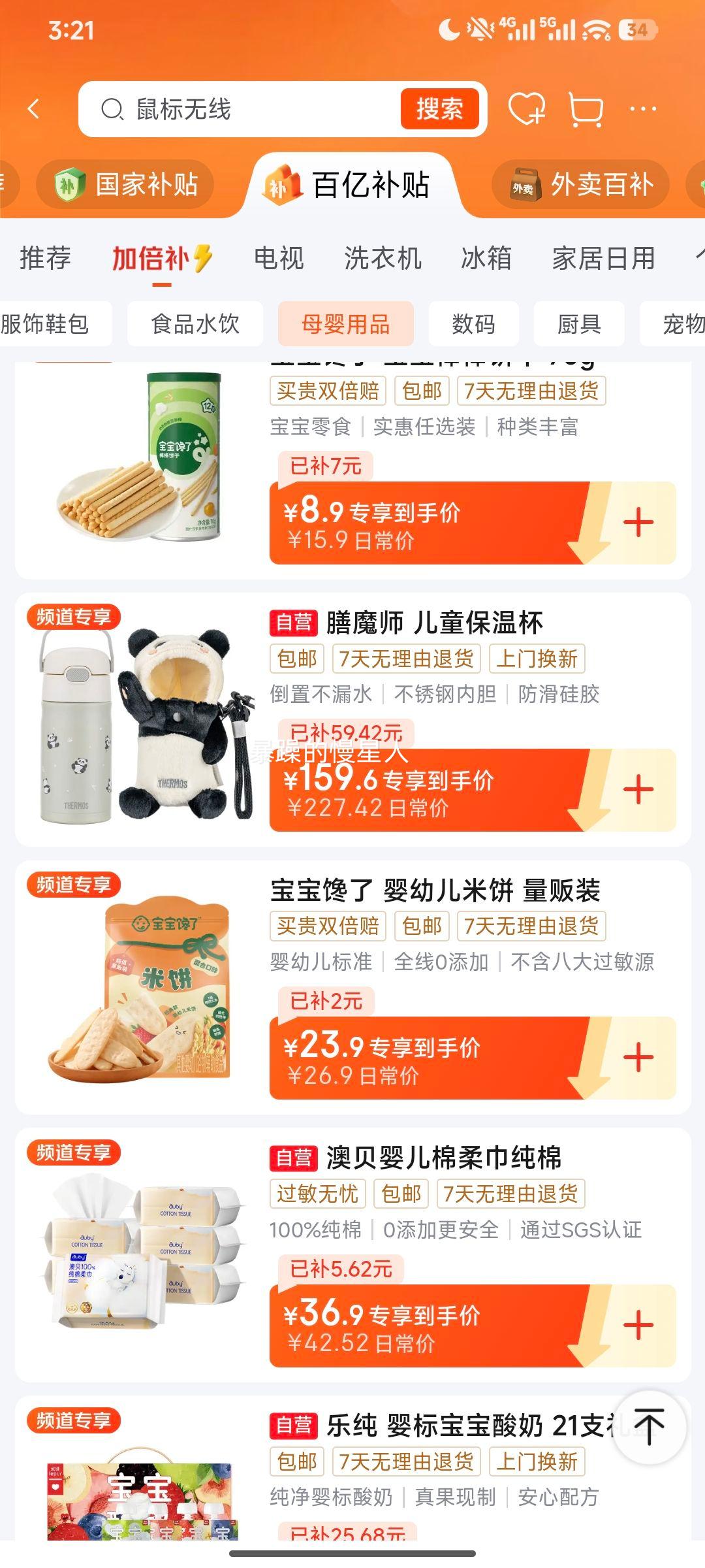 ��ħʦ ��ͯ���±� ��èϵ�� 316L����� 350ml �ڰ��Ż�֤��