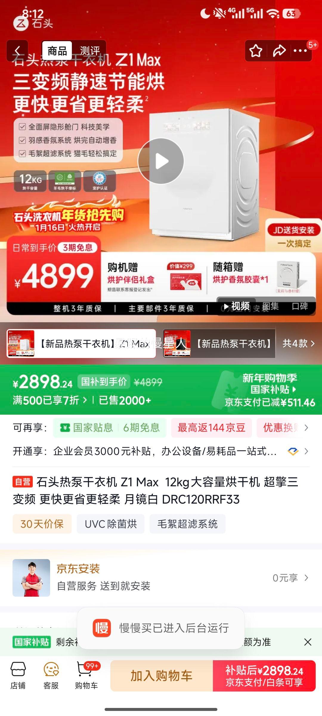 ʯͷ Z1 Max �ȱø��»� 12kg DRC120RRF33 �¾��� ��������Ƶ�Ż�֤��