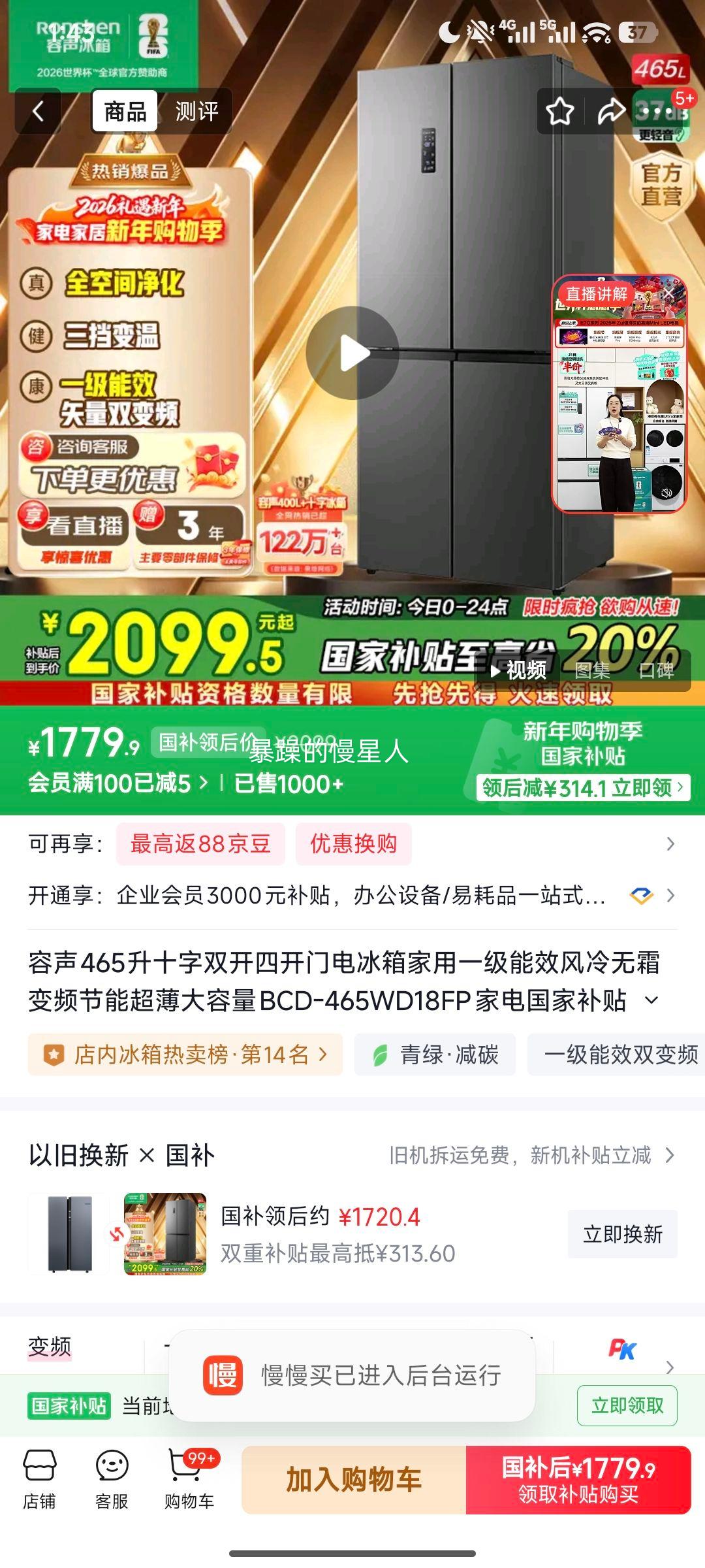 Ronshen ���� 465�� ʮ�ֶԿ��� ���� BCD-465WD18FP�Ż�֤��