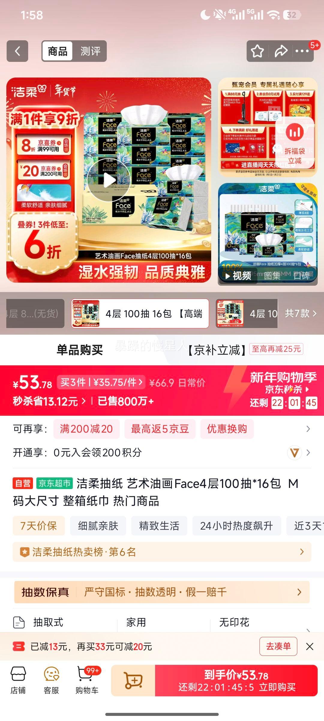 ���� ��ֽ �����ͻ�Face4��100��*16�� M���ߴ� ����ֽ���Ż�֤��