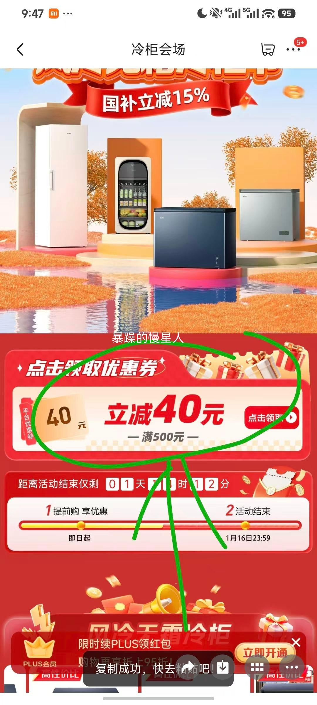 ���� 100L���±��� BC/BD-100GHW9D һ����Ч����䶳ת��������� ���Ҳ����Ż�֤��