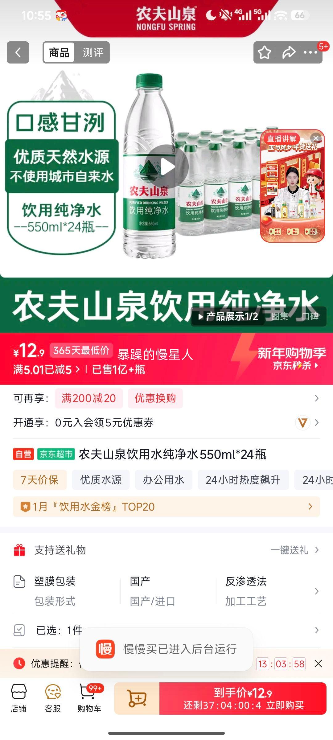 ũ��ɽȪ ����ˮ����ˮ 550ml*24ƿ�Ż�֤��