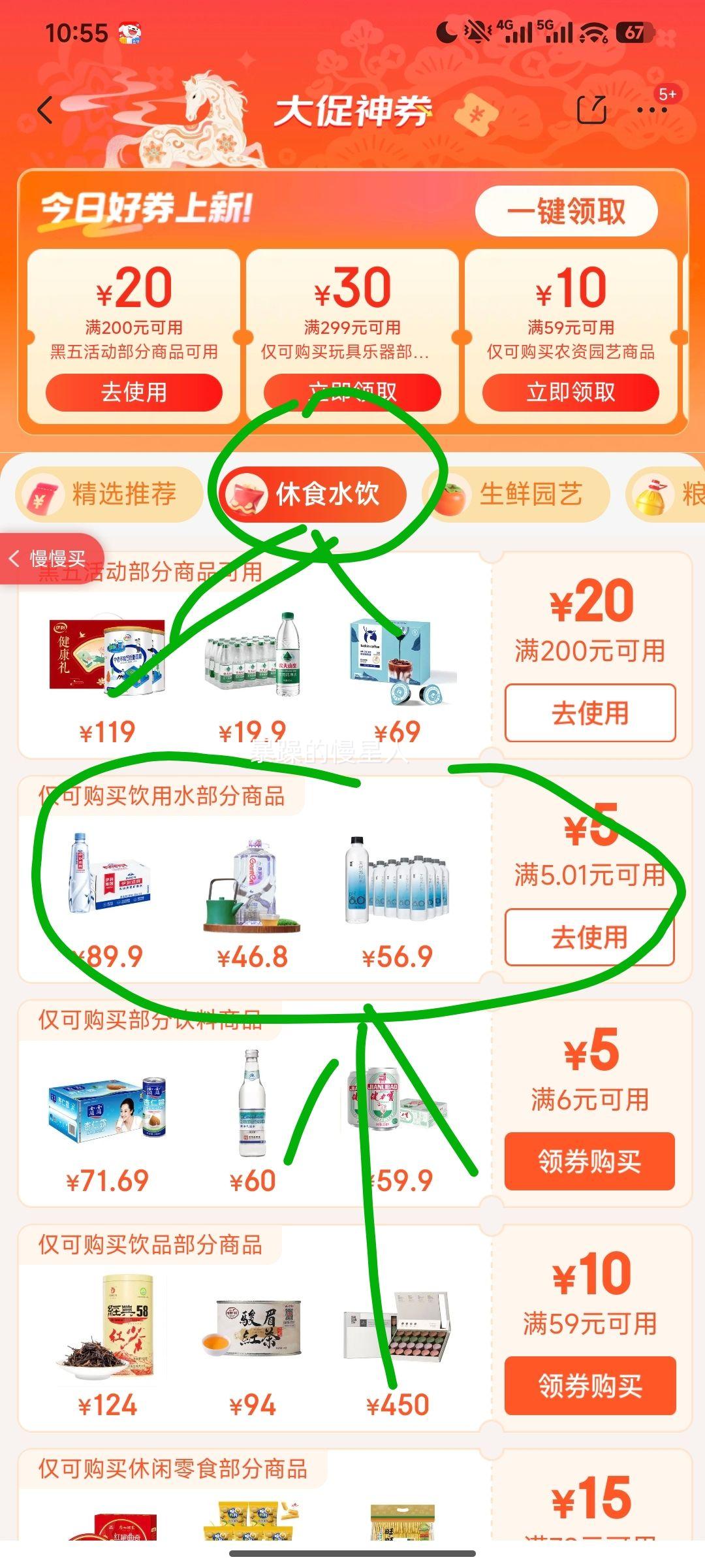 ũ��ɽȪ ����ˮ����ˮ 550ml*24ƿ�Ż�֤��