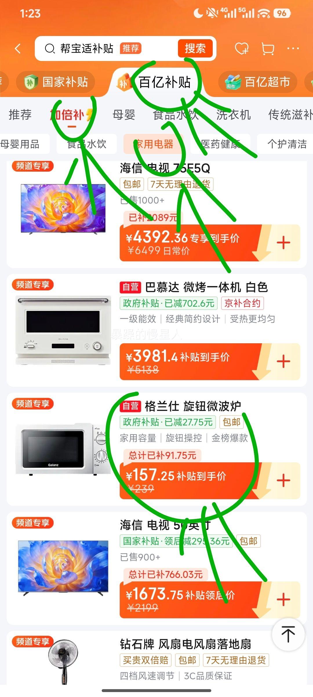 �����ˣ�Galanz��΢��¯����С��360��ת�̿�ݼ�����ť�ٿ�17L���������׽��ڵ��������΢��¯ V1�Ż�֤��