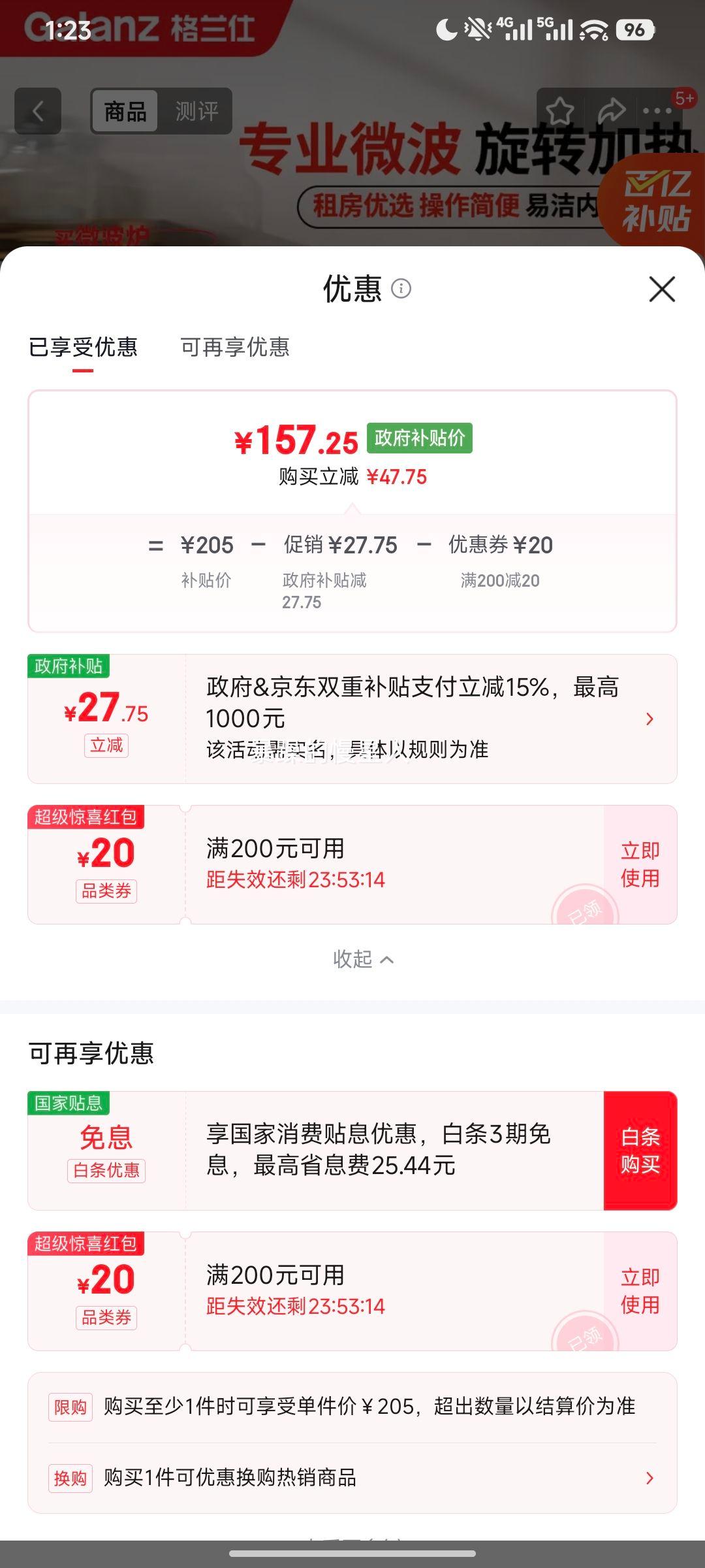 �����ˣ�Galanz��΢��¯����С��360��ת�̿�ݼ�����ť�ٿ�17L���������׽��ڵ��������΢��¯ V1�Ż�֤��