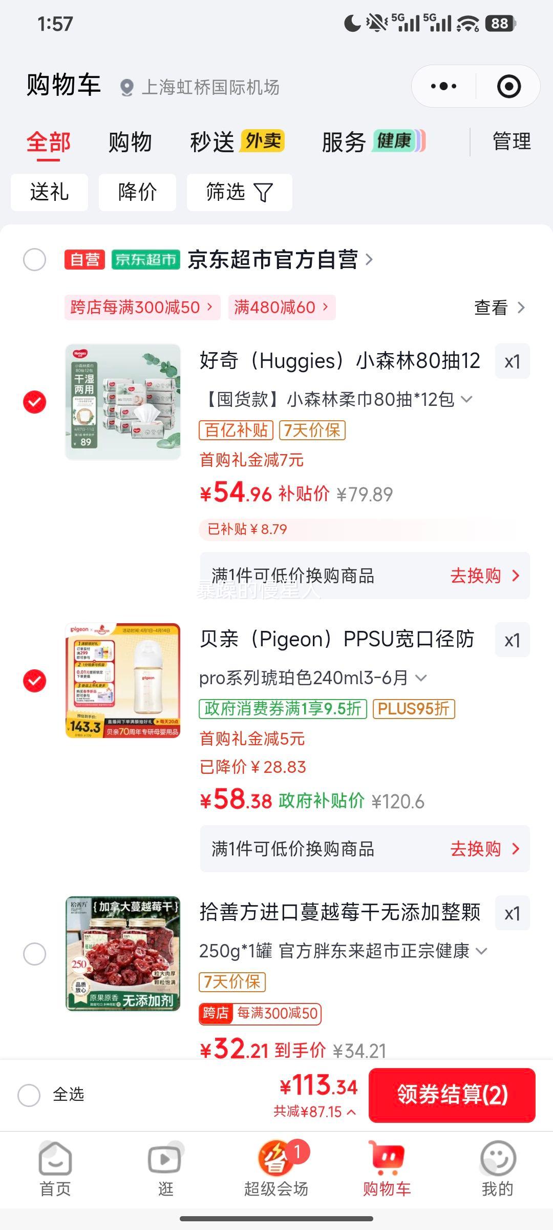 ���� PPSU���ھ���������ƿ 240ml M������ AA191 3����+�Ż�֤��