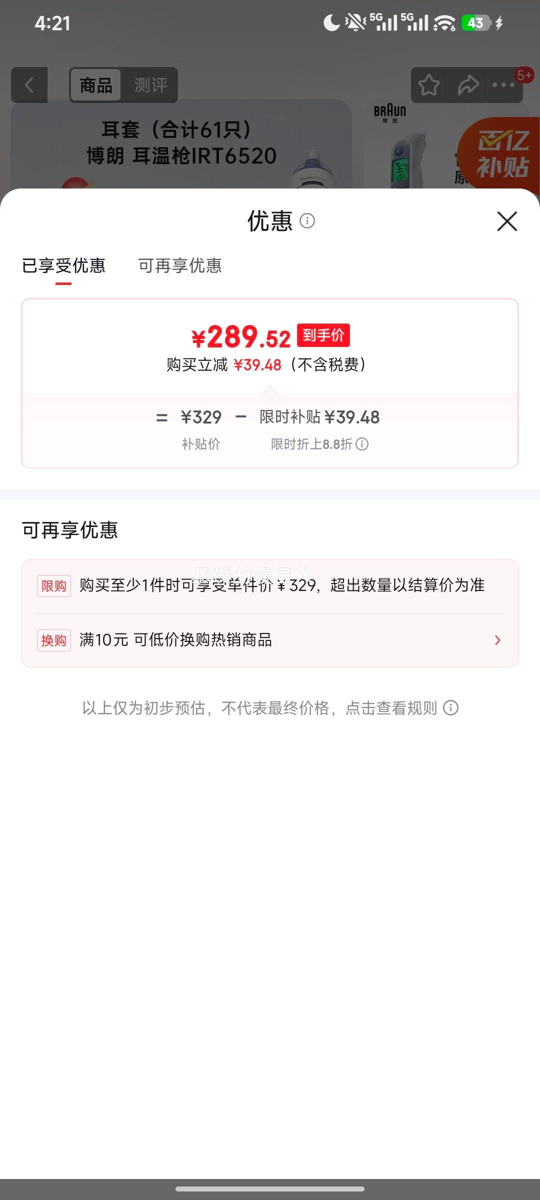 ���� IRT6520+ ����ǹ ����61ֻ ʡ����װ�Ż�֤��