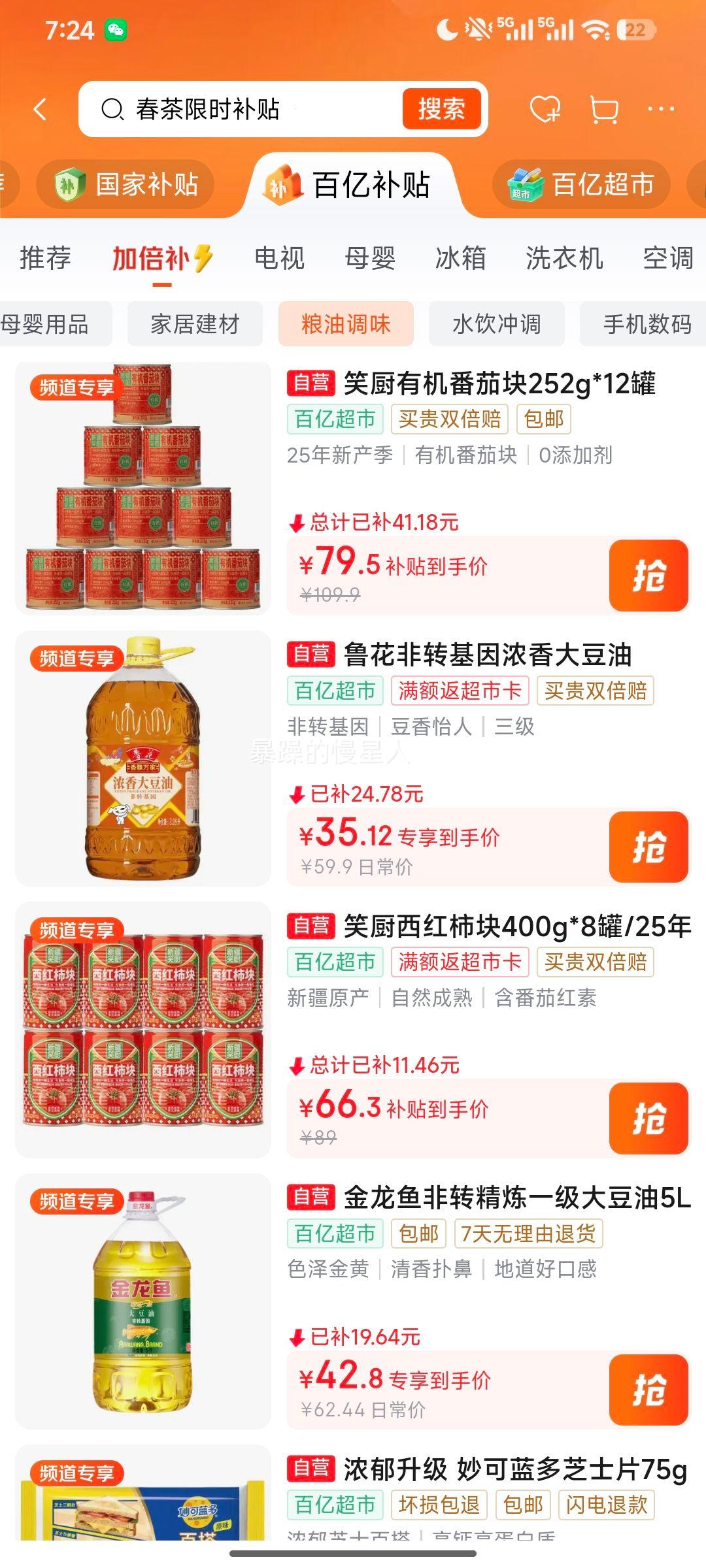 ������� �����Ӷ�ͯ���Ұ� �ͷ�ˮ��ζ 540g ���� �߸�Ӫ��֥ʿ�Ż�֤��