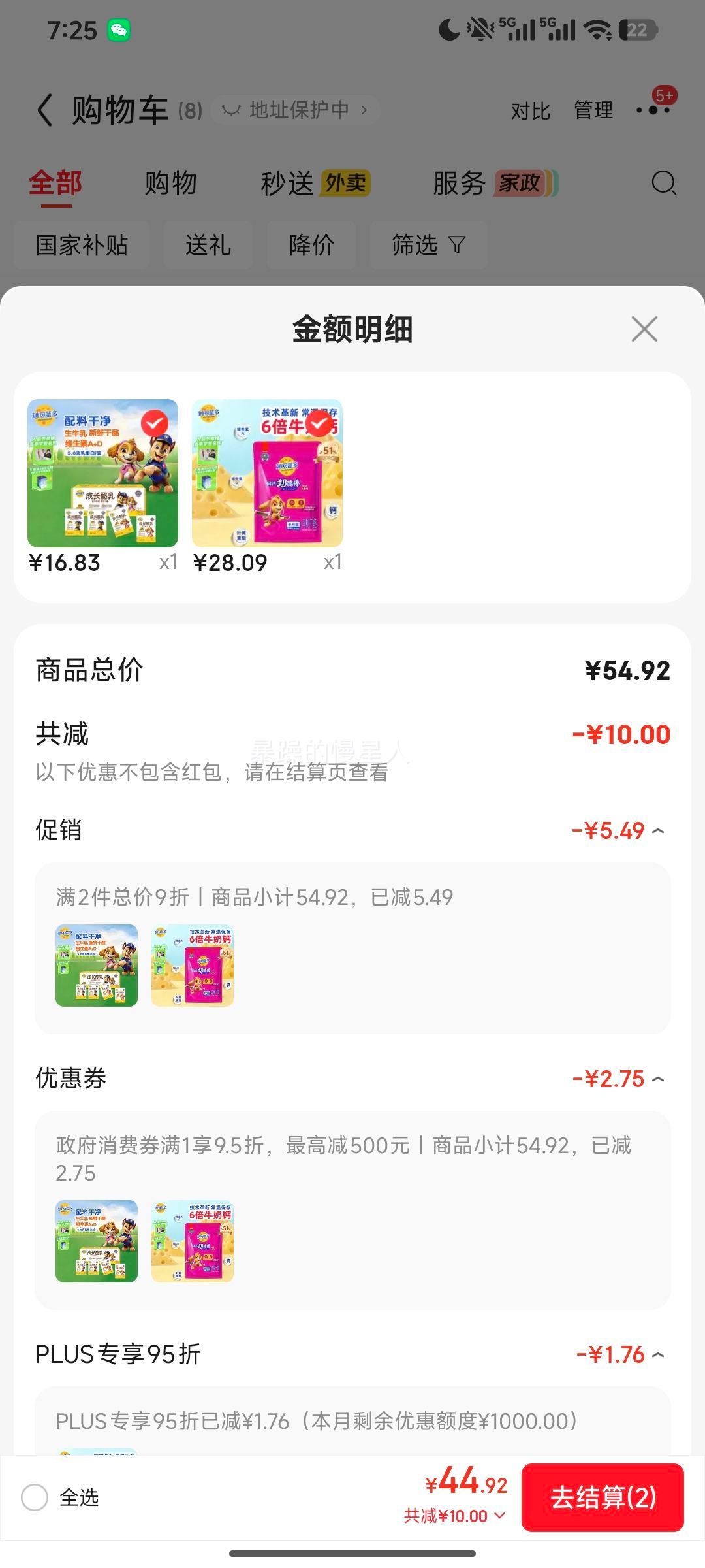 ������� �����Ӷ�ͯ���Ұ� �ͷ�ˮ��ζ 540g ���� �߸�Ӫ��֥ʿ�Ż�֤��