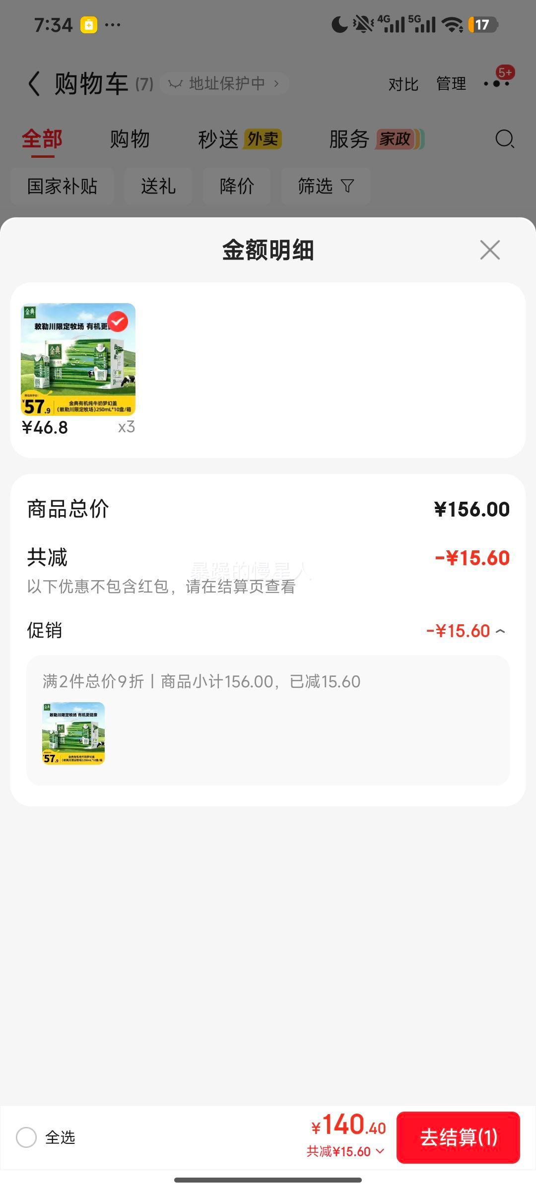 ��� �л��λøǴ�ţ�� 3.8g������ 250ml 10���Ż�֤��