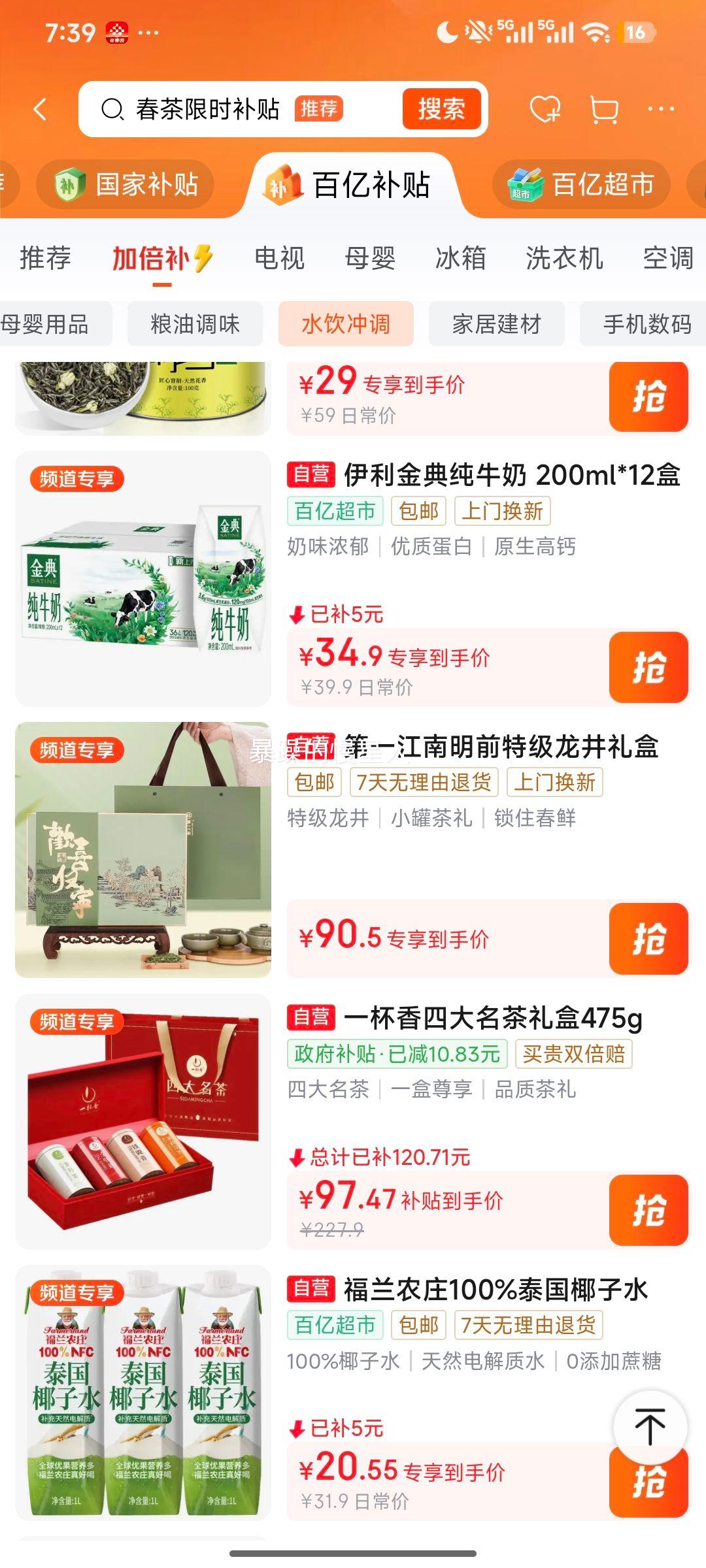 ��� ȫ֬��ţ�� 3.6g���ʵ��� 200ml��12���Ż�֤��