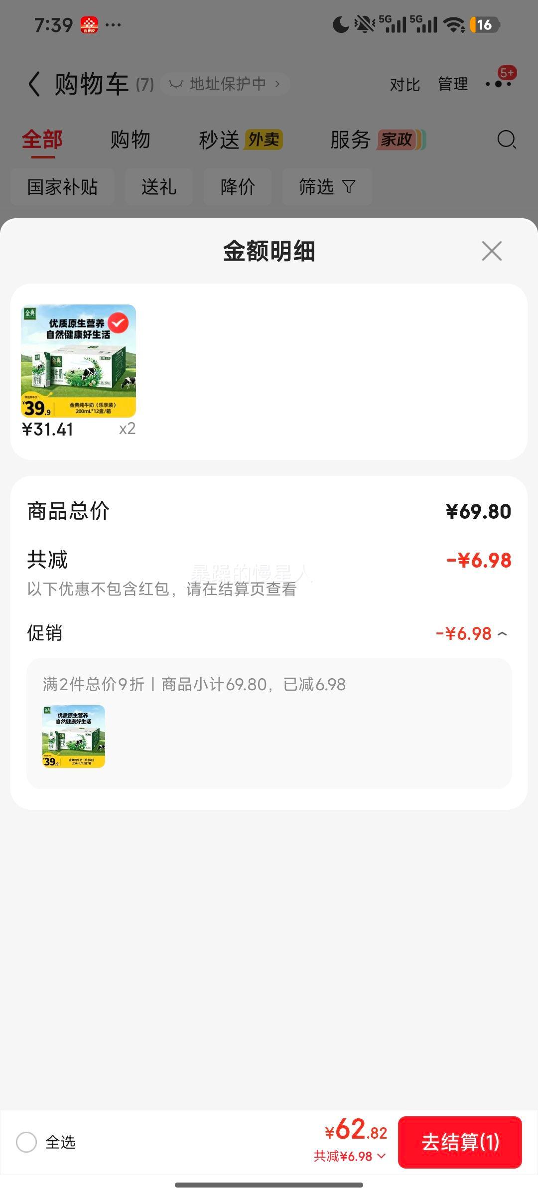 ��� ȫ֬��ţ�� 3.6g���ʵ��� 200ml��12���Ż�֤��