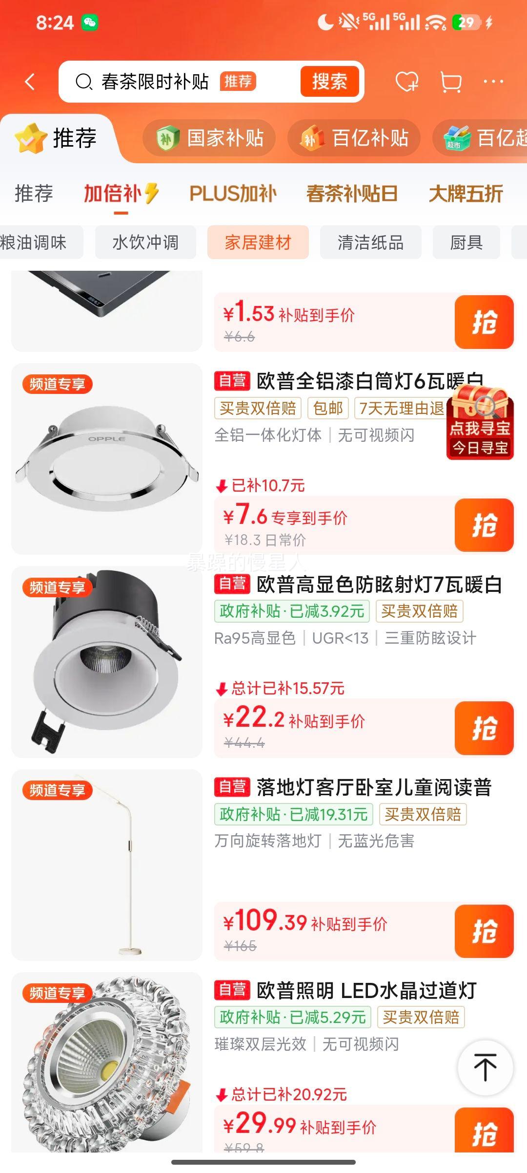 ŷ������ LEDͲ�� Ƕ��ʽ������ 5��ů�� ȫ������ ����7-8.5cm�Ż�֤��