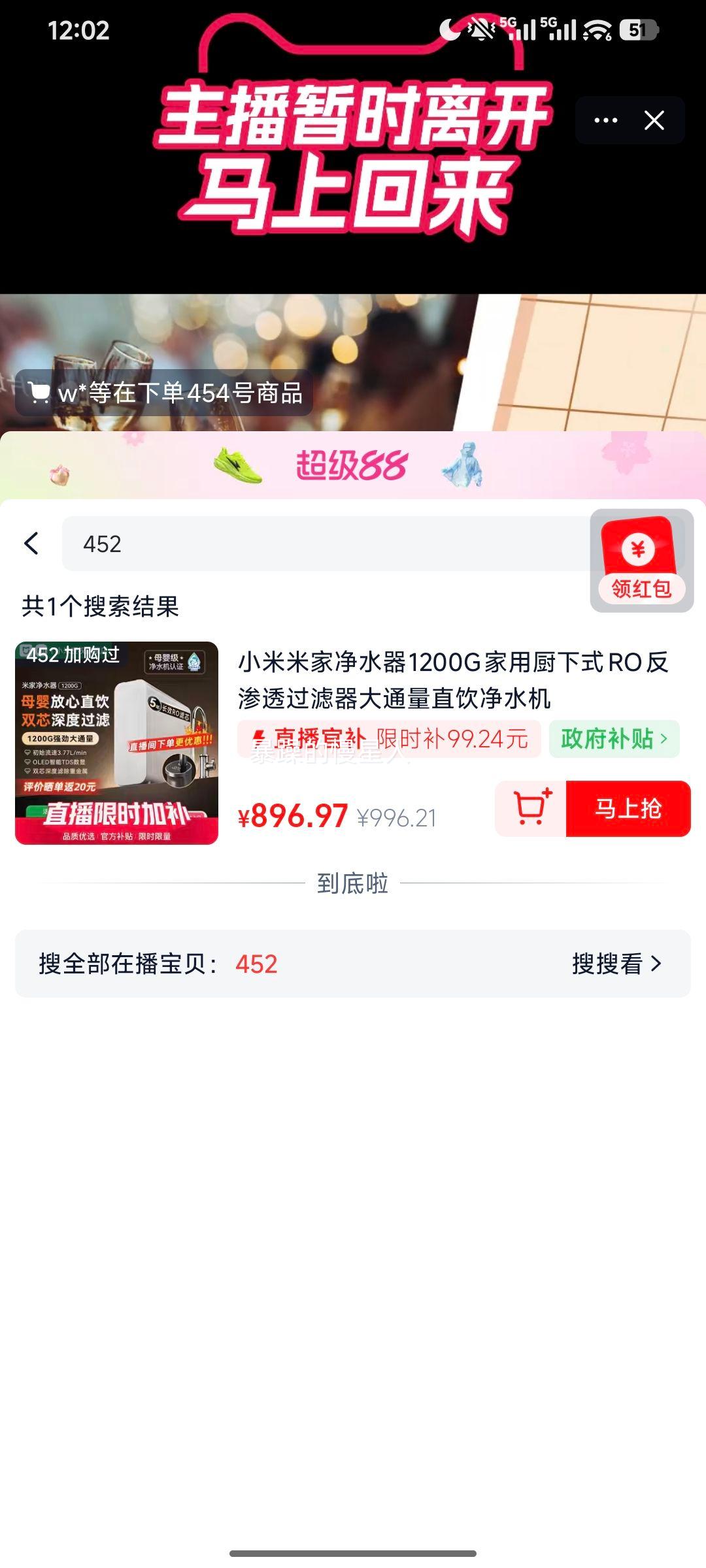 С�� �׼Ҿ�ˮ�� 1200G ���ó���ʽRO����͸ֱ����ˮ���Ż�֤��