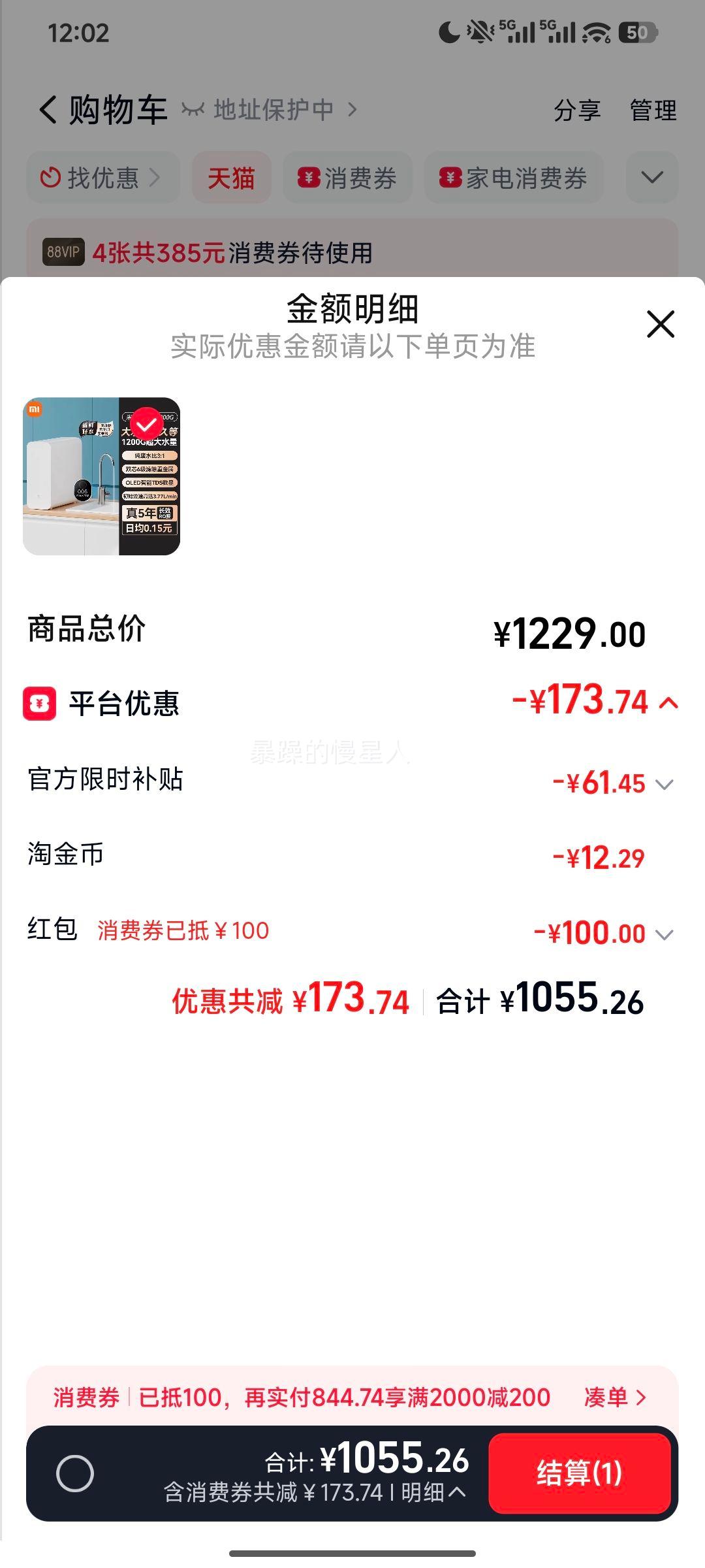 С�� �׼Ҿ�ˮ�� 1200G ���ó���ʽRO����͸ֱ����ˮ���Ż�֤��