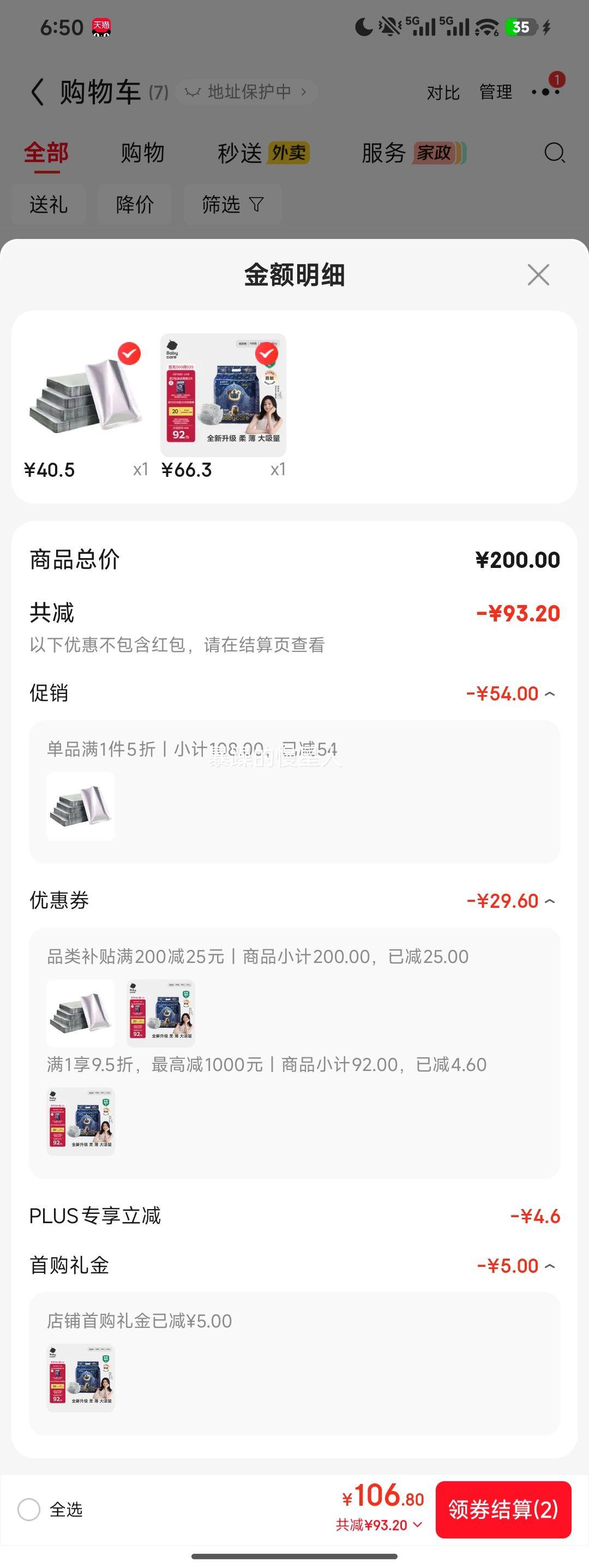 babycare ����ʨ������ NB�� ֽ��� 68Ƭ�Ż�֤��