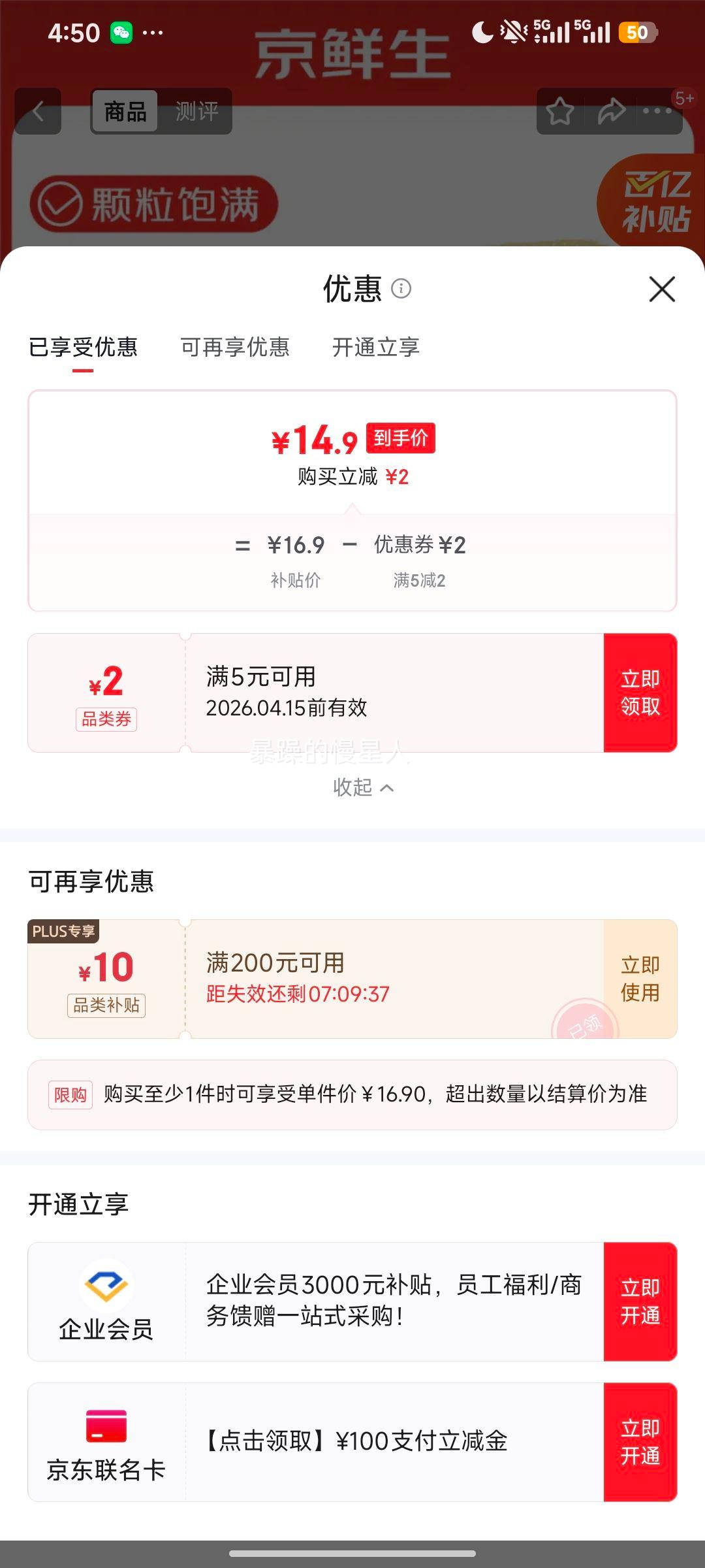 ������ ������Ŵ���� 250g*10�� ��հ�װ ճ���� Դͷֱ���Ż�֤��