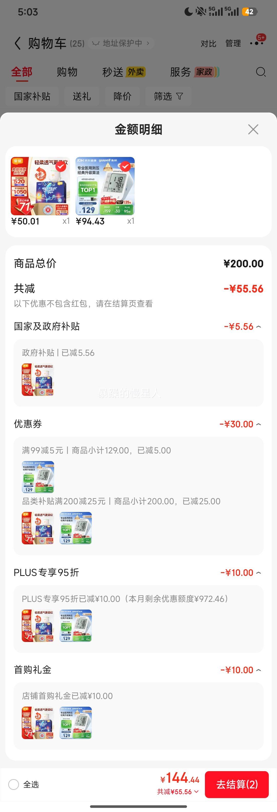 ��Ծ YE670A Ѫѹ�� ���õ��Ӳ�ѹ���Ż�֤��