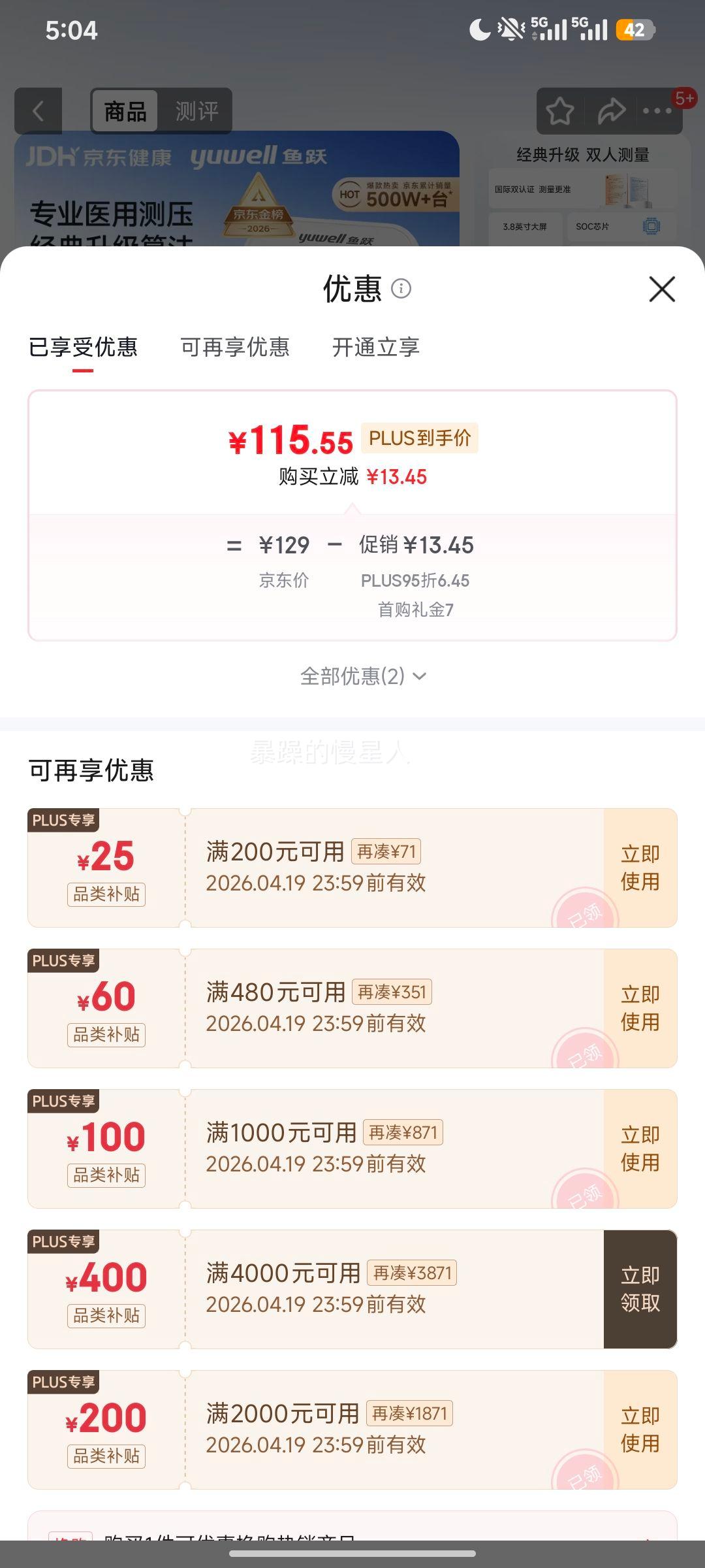 ��Ծ YE670A Ѫѹ�� ���õ��Ӳ�ѹ���Ż�֤��