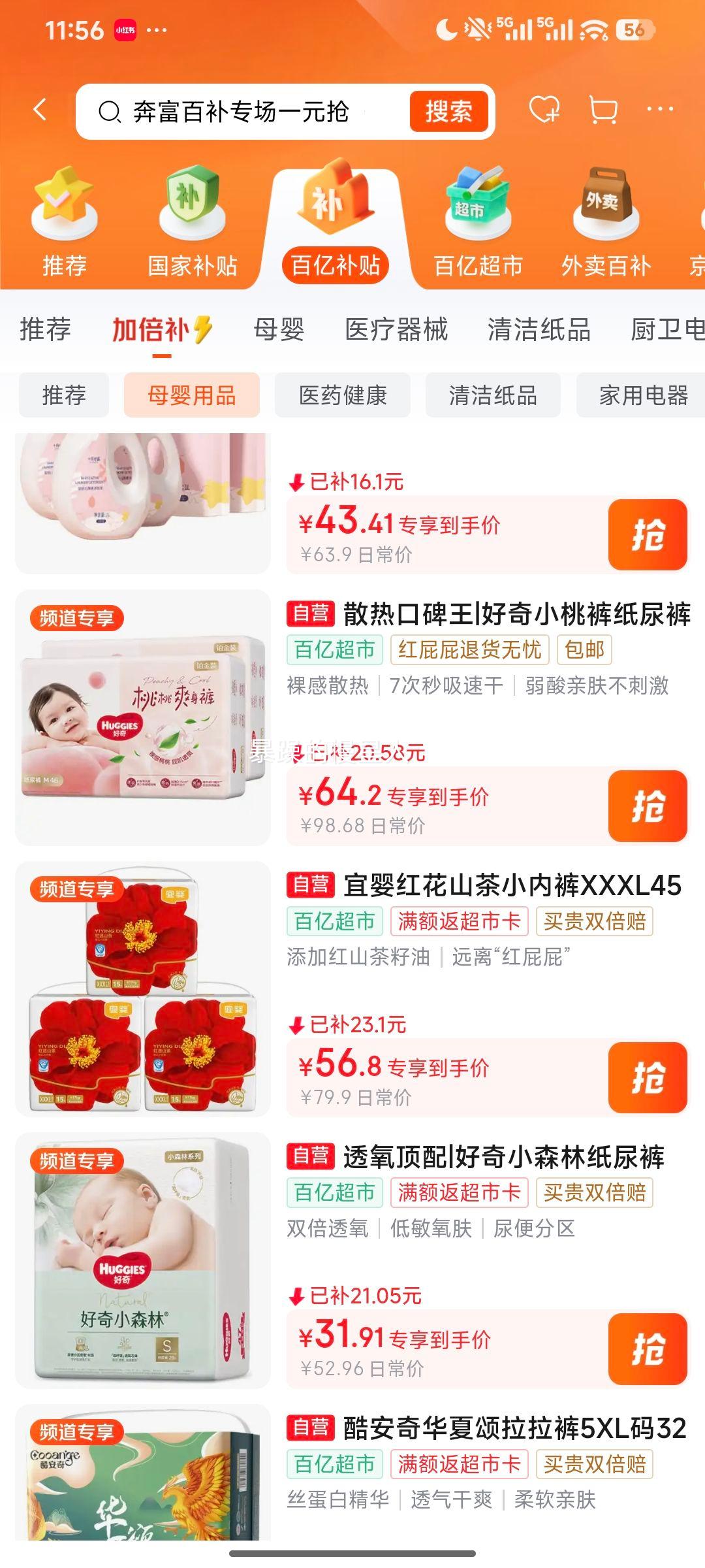 HUGGIES ���� С�ҿ� ֽ��� M�� 92Ƭ�Ż�֤��