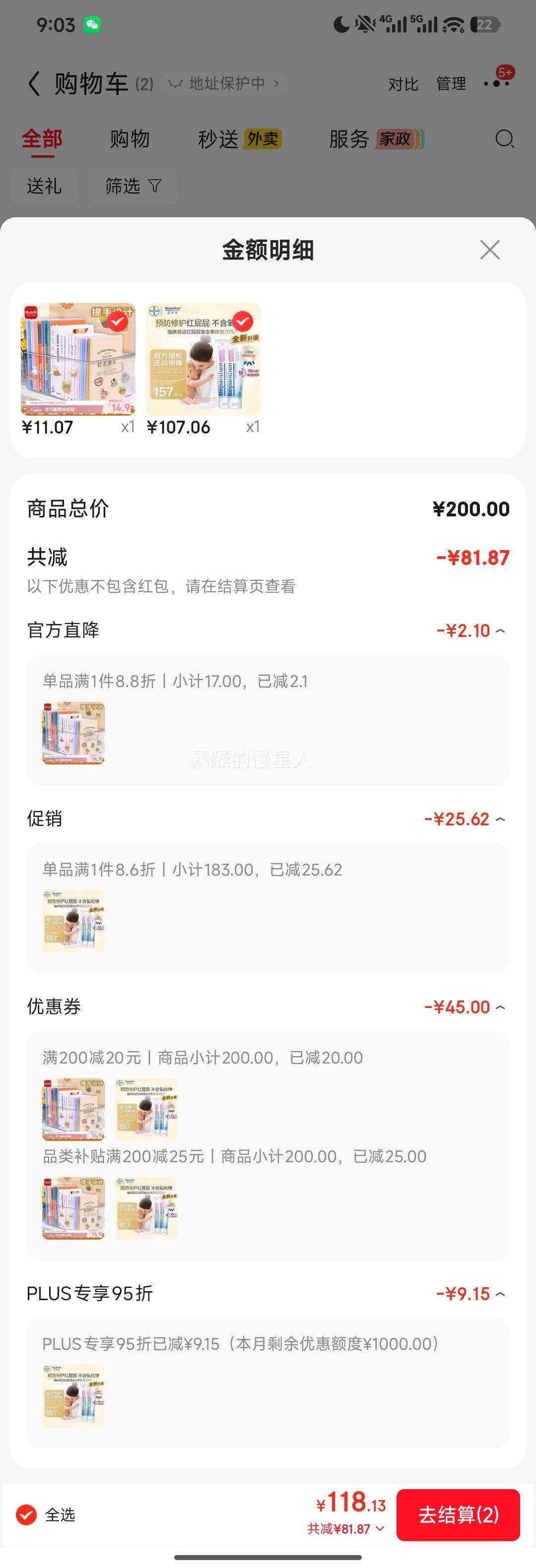 Bepanthen ���������θ� 100g*2/�� �¹������Ż�֤��