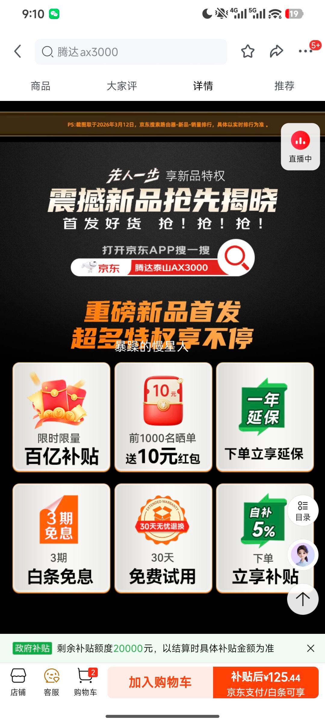 20�㿪ʼ:Tenda �ڴ� ̩ɽAX3000 Ultra WiFi6+ ǧ�״�ǽ�� ����·���� ����оƬ AX12 Pro�Ż�֤��