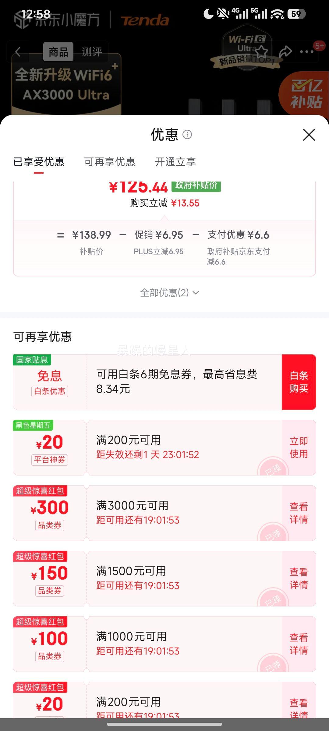 20�㿪ʼ:Tenda �ڴ� ̩ɽAX3000 Ultra WiFi6+ ǧ�״�ǽ�� ����·���� ����оƬ AX12 Pro�Ż�֤��