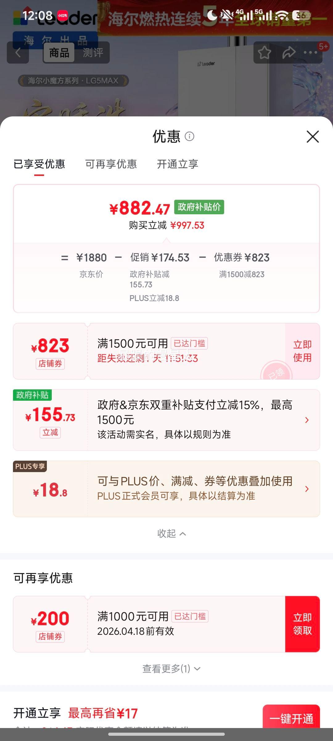 ���� Leader ȼ����ˮ�� LG5MAX ��Ȼ����Ƶˮ�ŷ���ѹ 16L 8�������ʱ��Ż�֤��