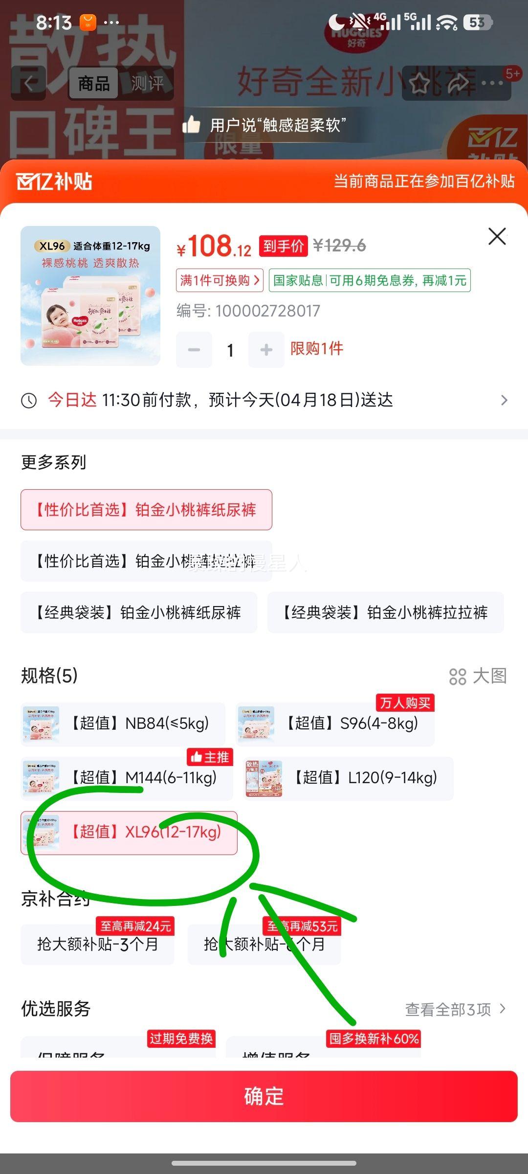 HUGGIES ���� С�ҿ� XL�� ֽ��� 96Ƭ�Ż�֤��