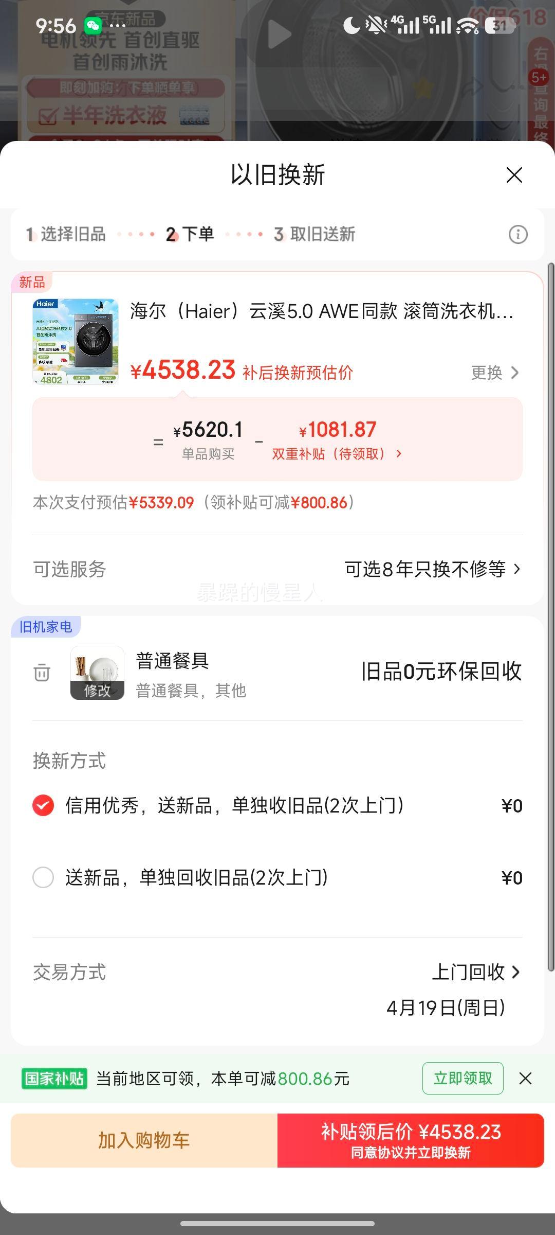 ���� ��Ϫ5.0 D1ϵ�� 12kg��Ͳϴ�»� XQG120-BLE7AD1U1�Ż�֤��