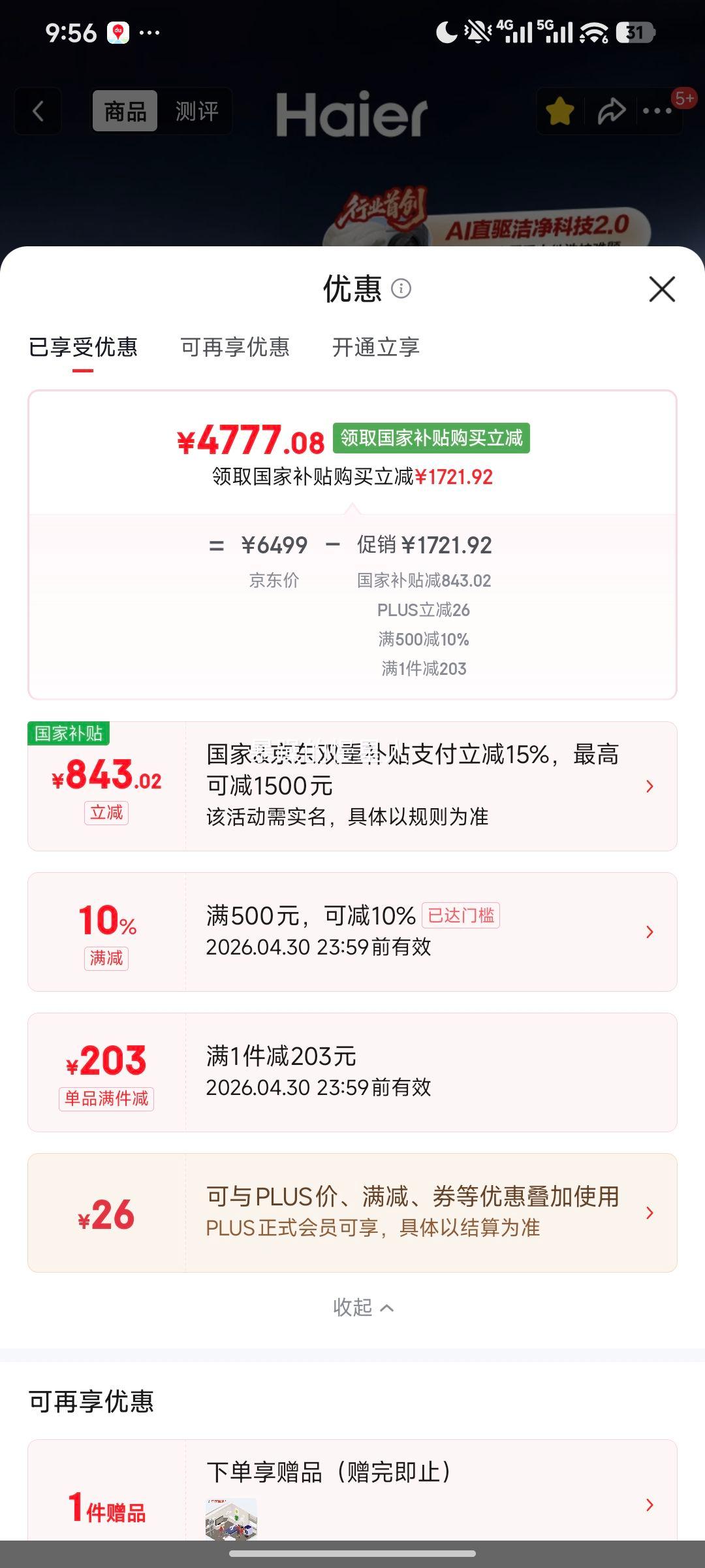 ���� ��Ϫ5.0 D1ϵ�� 12kg��Ͳϴ�»� XQG120-BLE7AD1U1�Ż�֤��