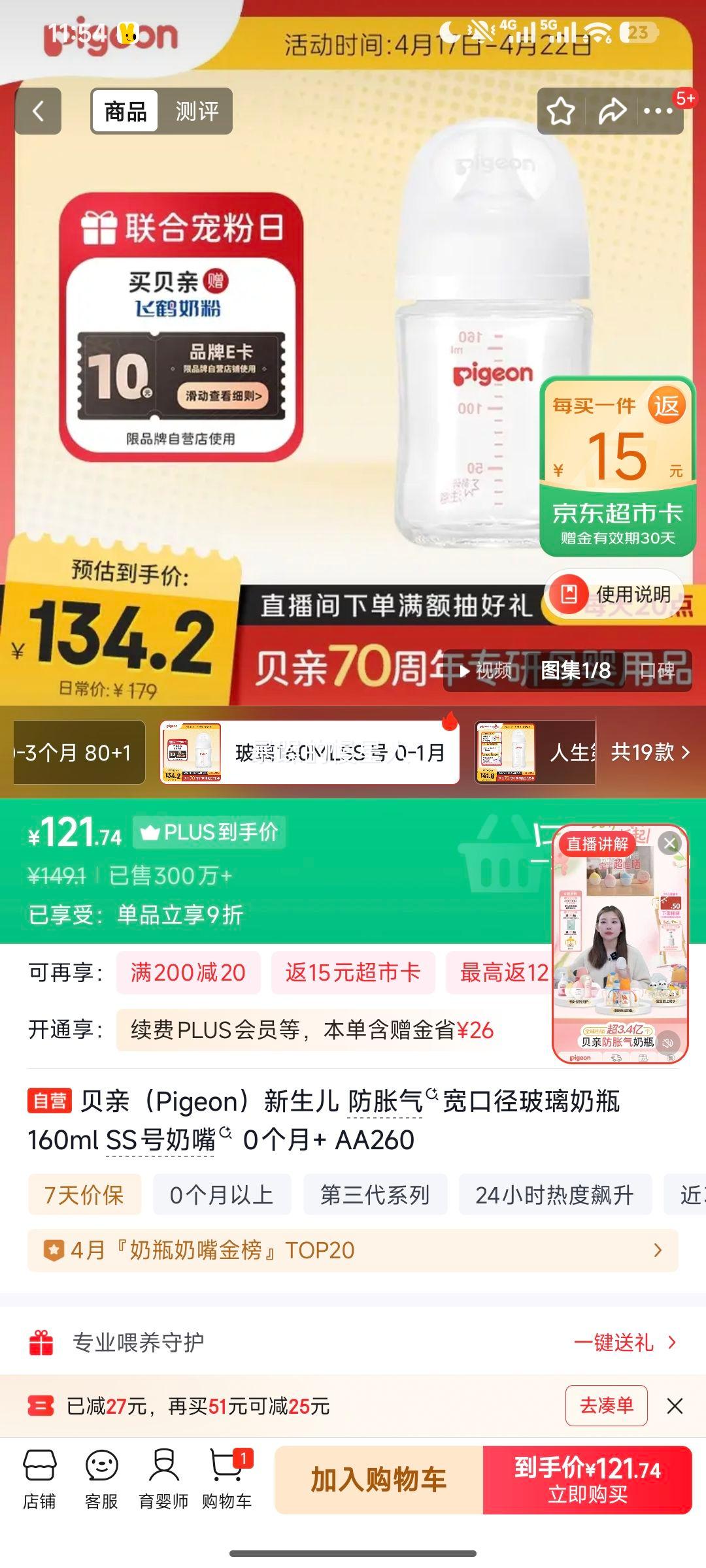 ���� PPSU���ھ���������ƿ 240ml M������ AA191 3����+�Ż�֤��