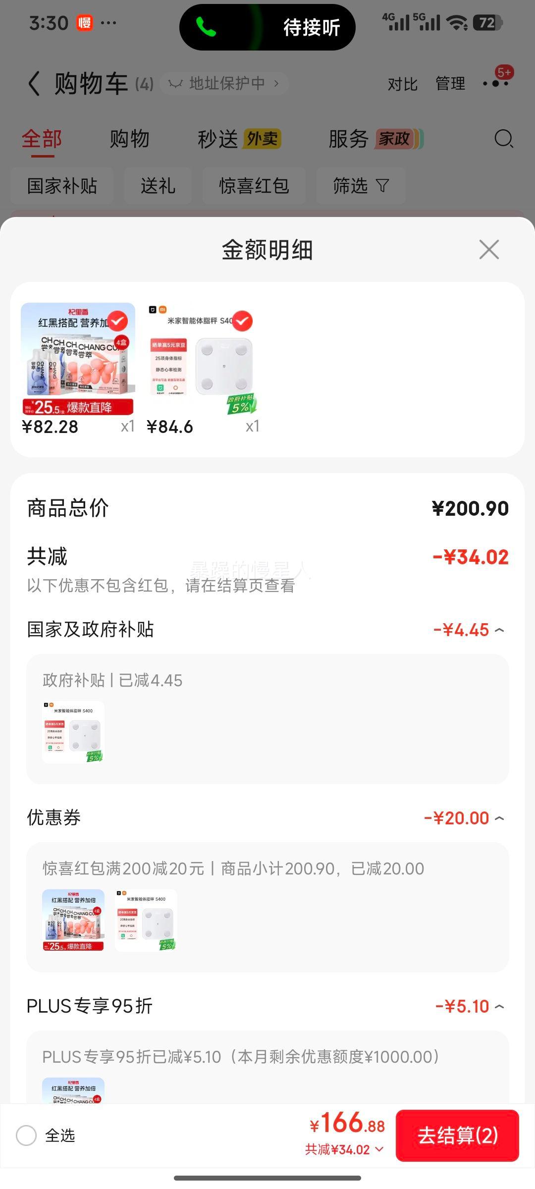 �׼� С��������֬�� S400 ��ɫ ˫�� ���õ��ӳ� 25�����������Ż�֤��