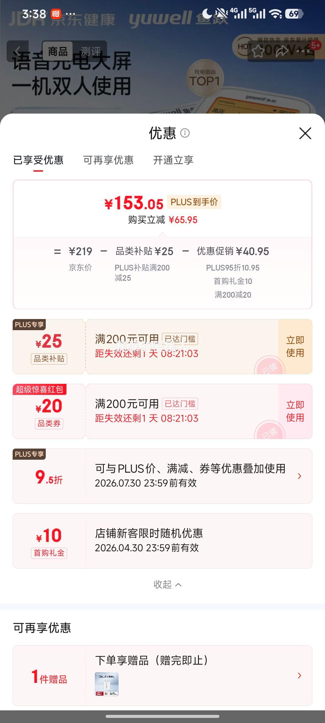 Yuwell ��Ծ YE680AR �ϱ�ʽ����Ѫѹ�� ����������������Ż�֤��