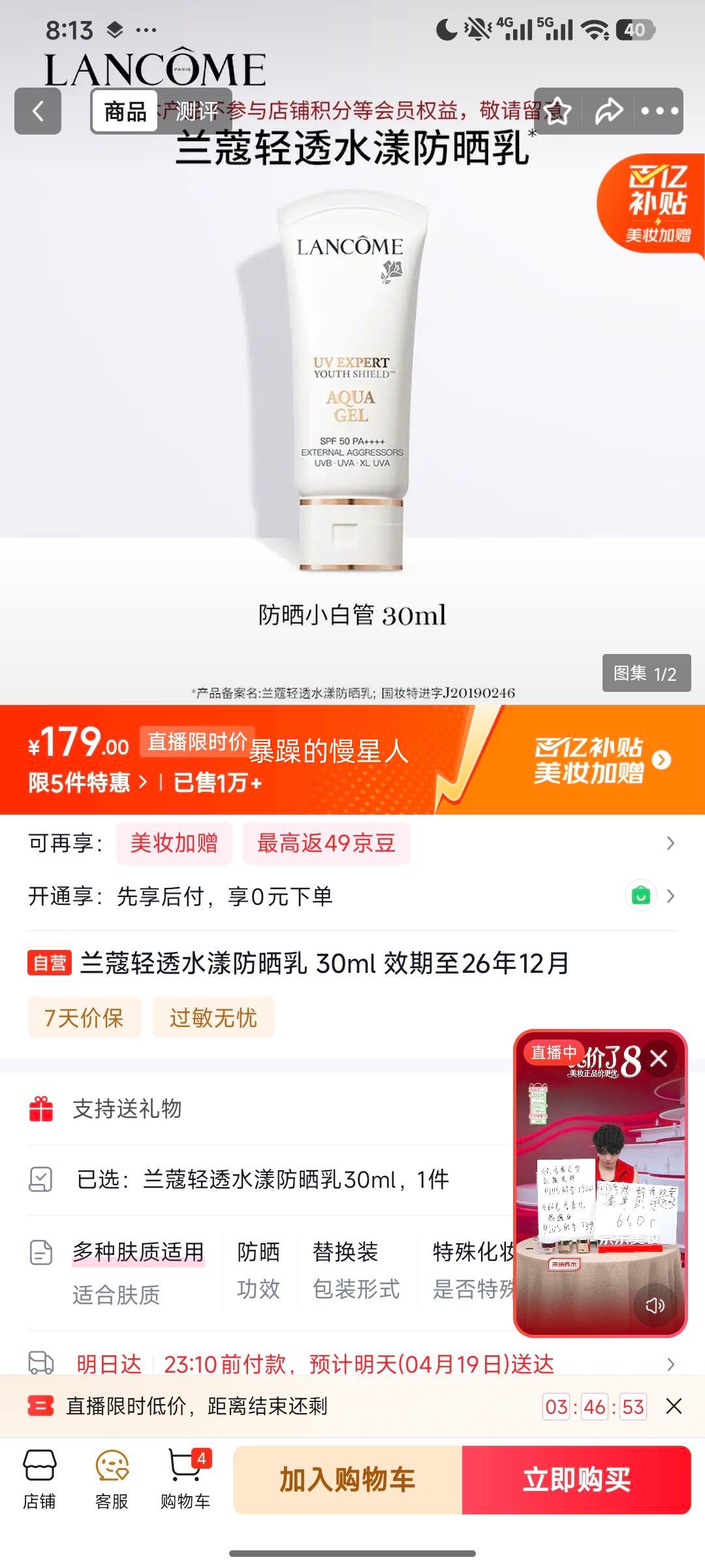 ��ޢ ��͸ˮ����ɹ�� 30ml Ч����26��12���Ż�֤��