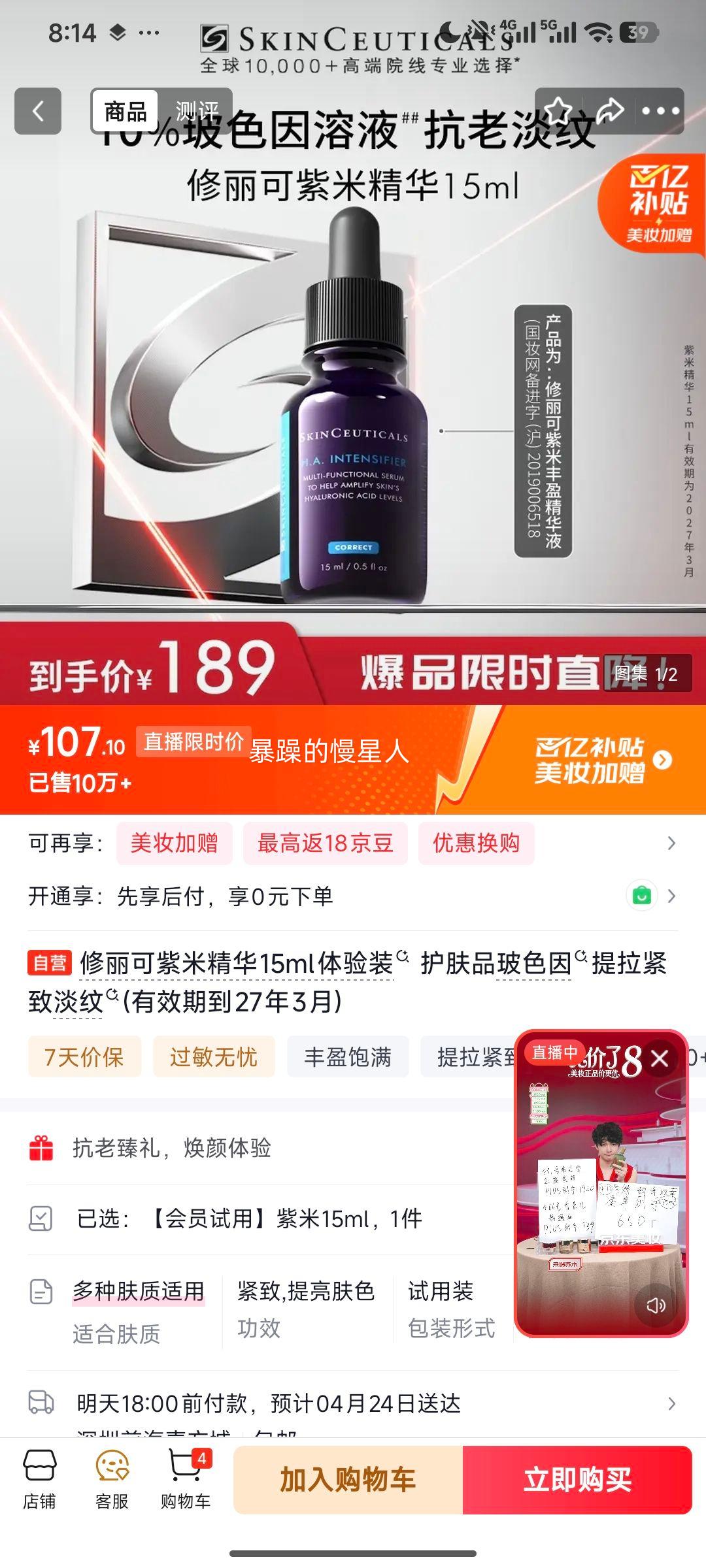 ������ ���׾���15ml ����װ ��ɫ���������µ��� ��Ч����27��3���Ż�֤��