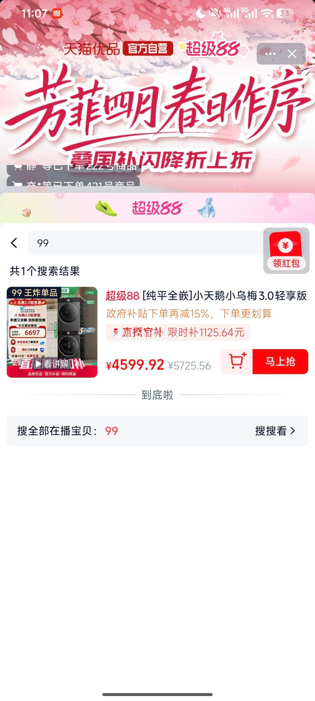 С��� С��÷3.0������ ϴ����װ �ȱú�� E10 �������Ż�֤��