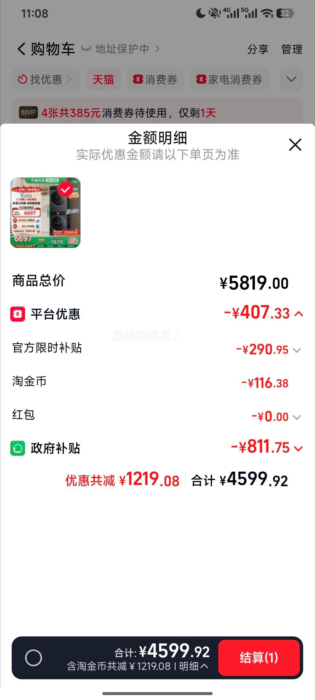 С��� С��÷3.0������ ϴ����װ �ȱú�� E10 �������Ż�֤��