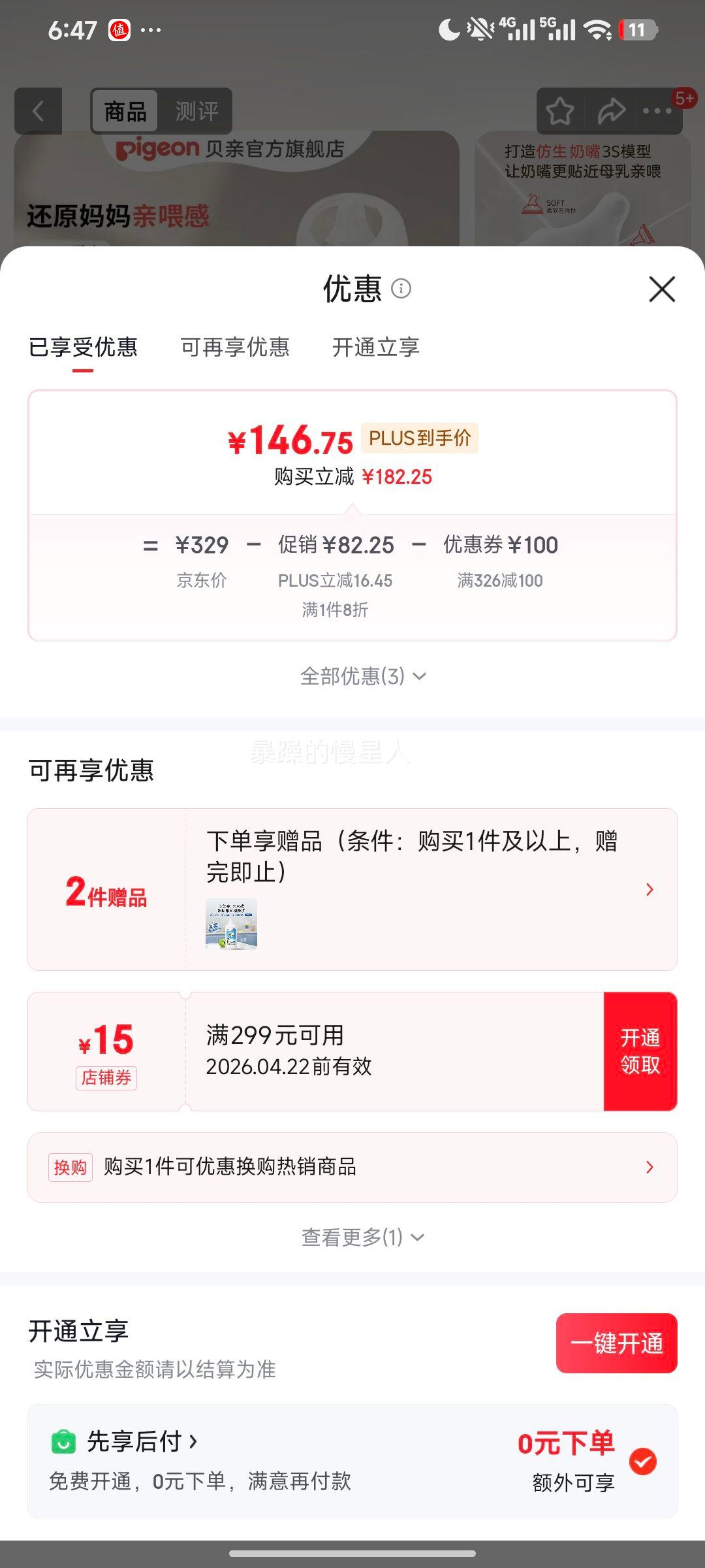 ���� ��������������ƿ ���ھ����� 160ml + 240ml 0-6�����Ż�֤��