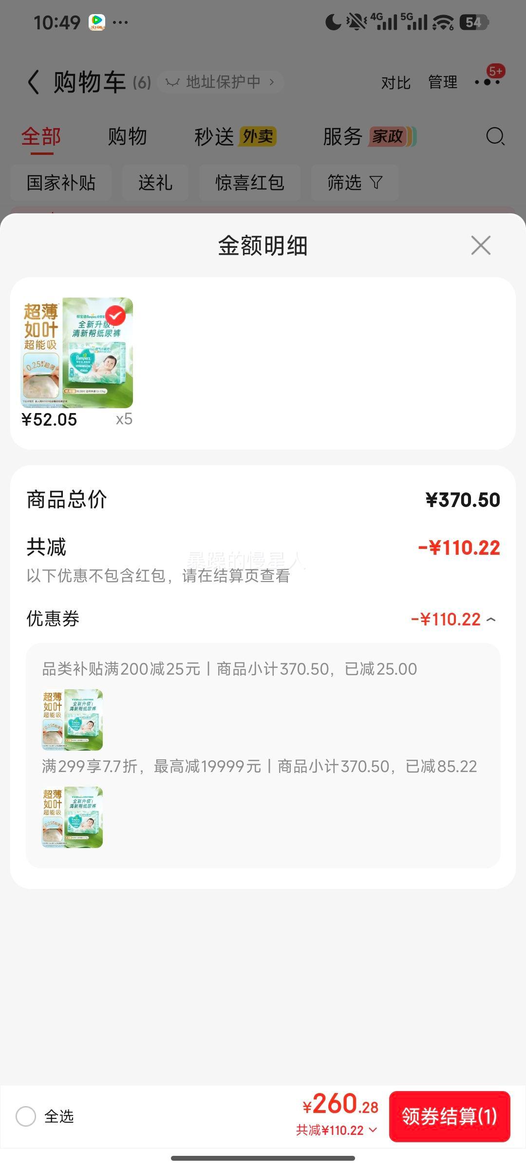 pampers �ﱦ�� ���°� XL�� ֽ��� 38Ƭ�Ż�֤��