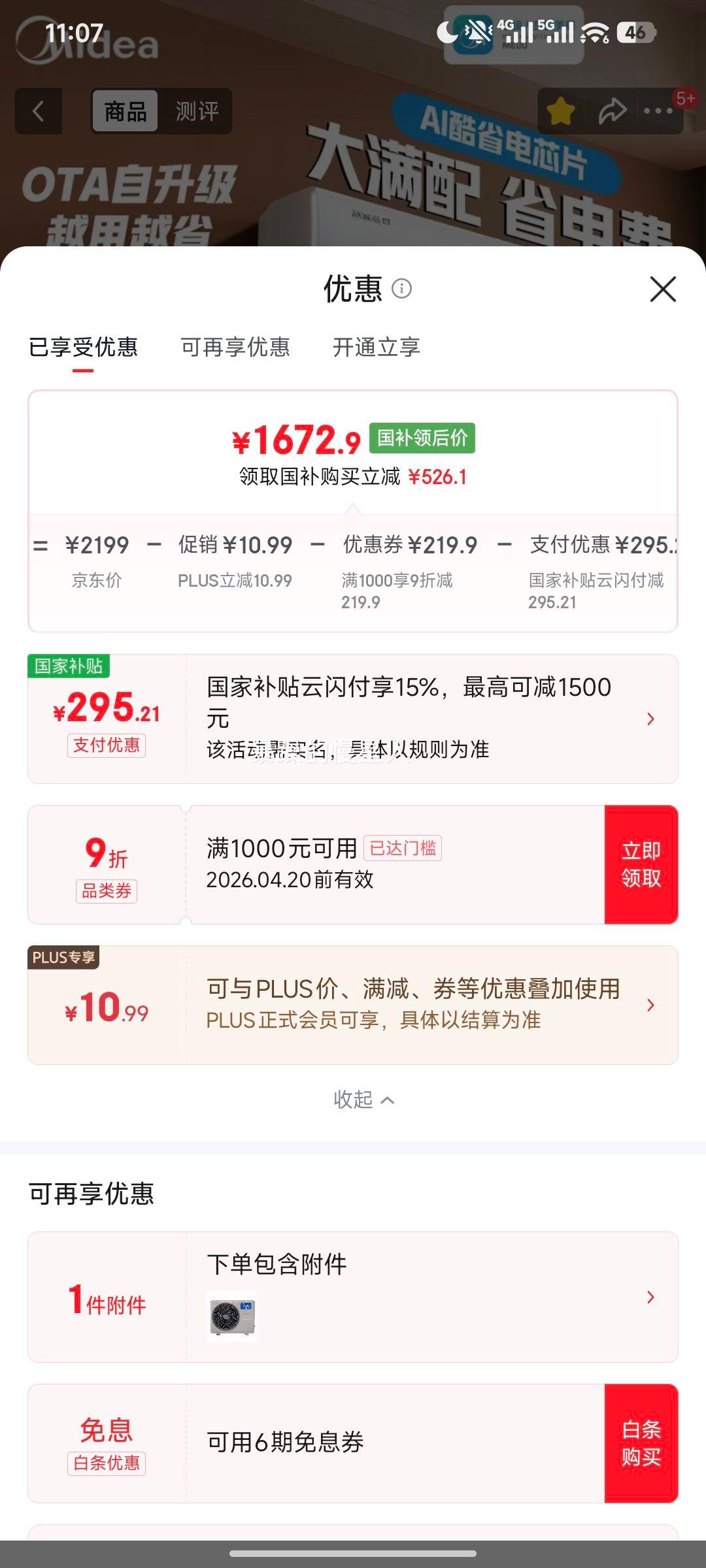 ���� ��ʡ�� ��1.5ƥ �һ� KFR-35GW/N8KS1-1Q�Ż�֤��