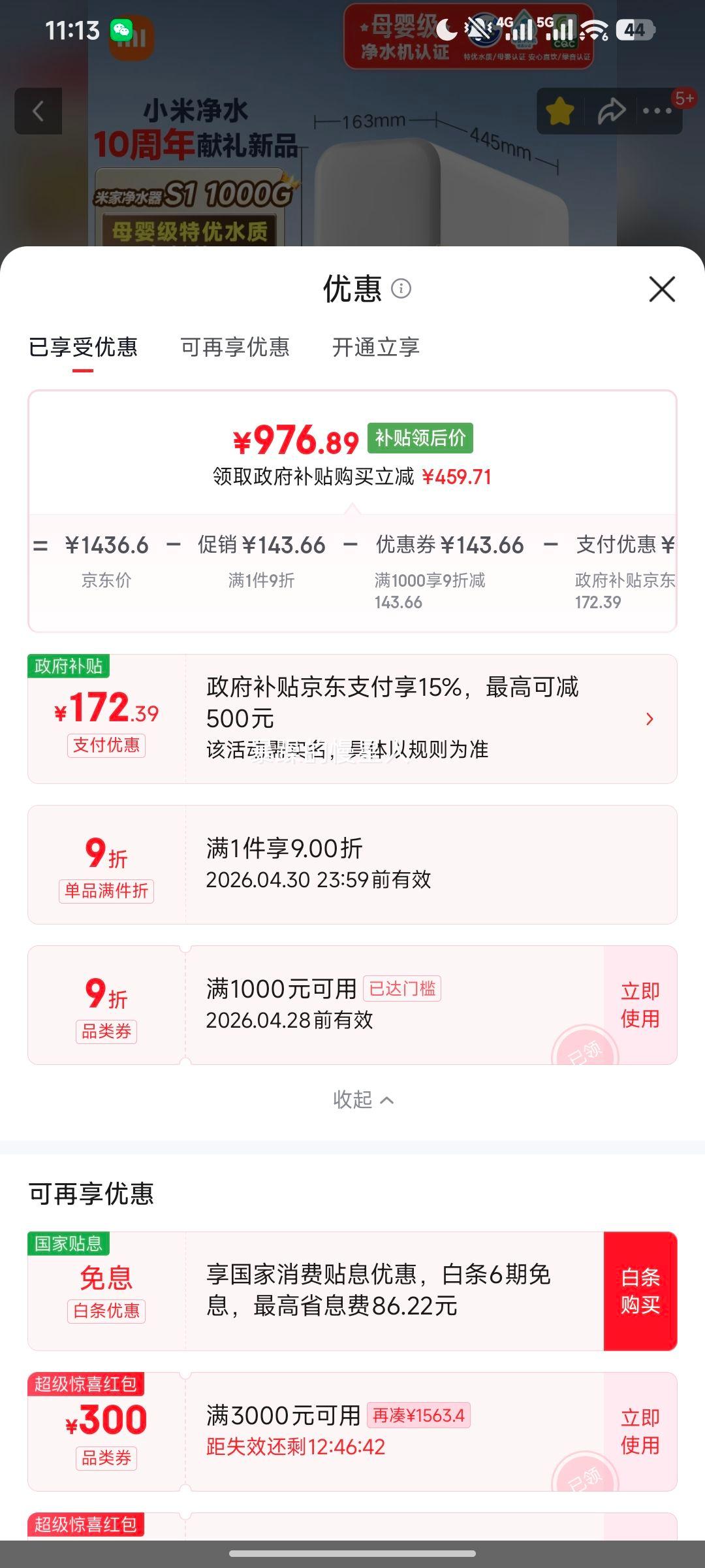 �׼� S1 ��ˮ�� 1000G�Ż�֤��