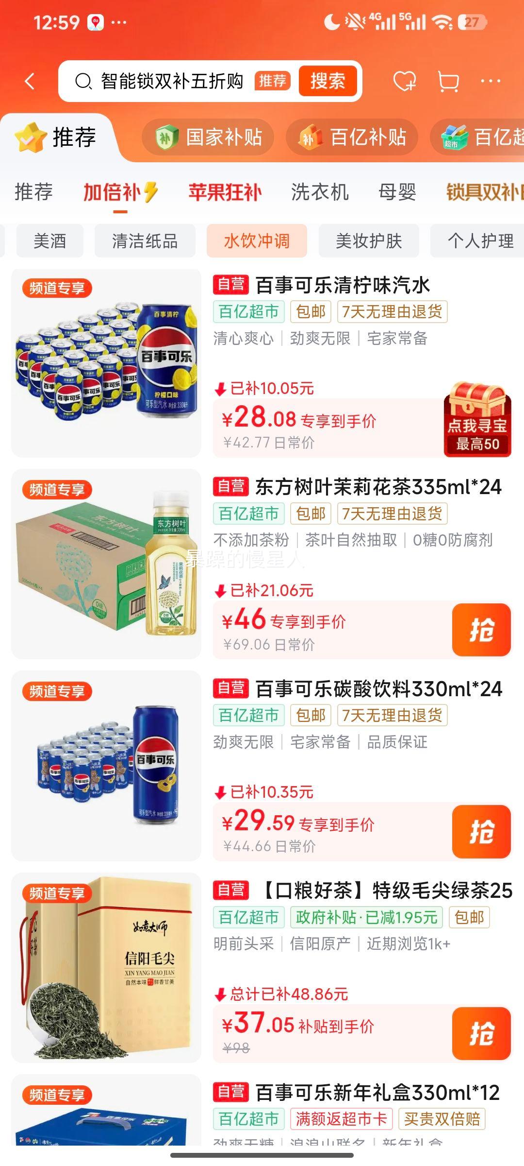 ũ��ɽȪ ������Ҷ ���򻨲� 335ml 24ƿ�Ż�֤��