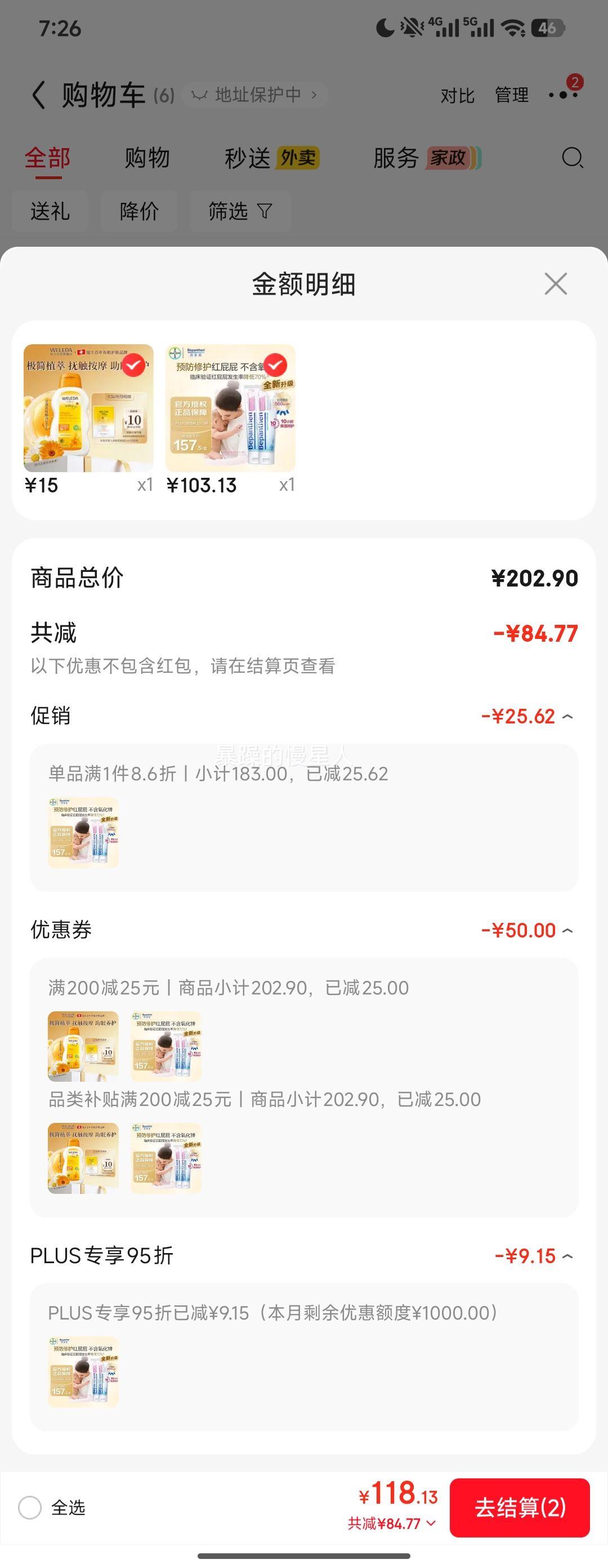 Bepanthen ������ ���θ� 100g*2 �¹������Ż�֤��