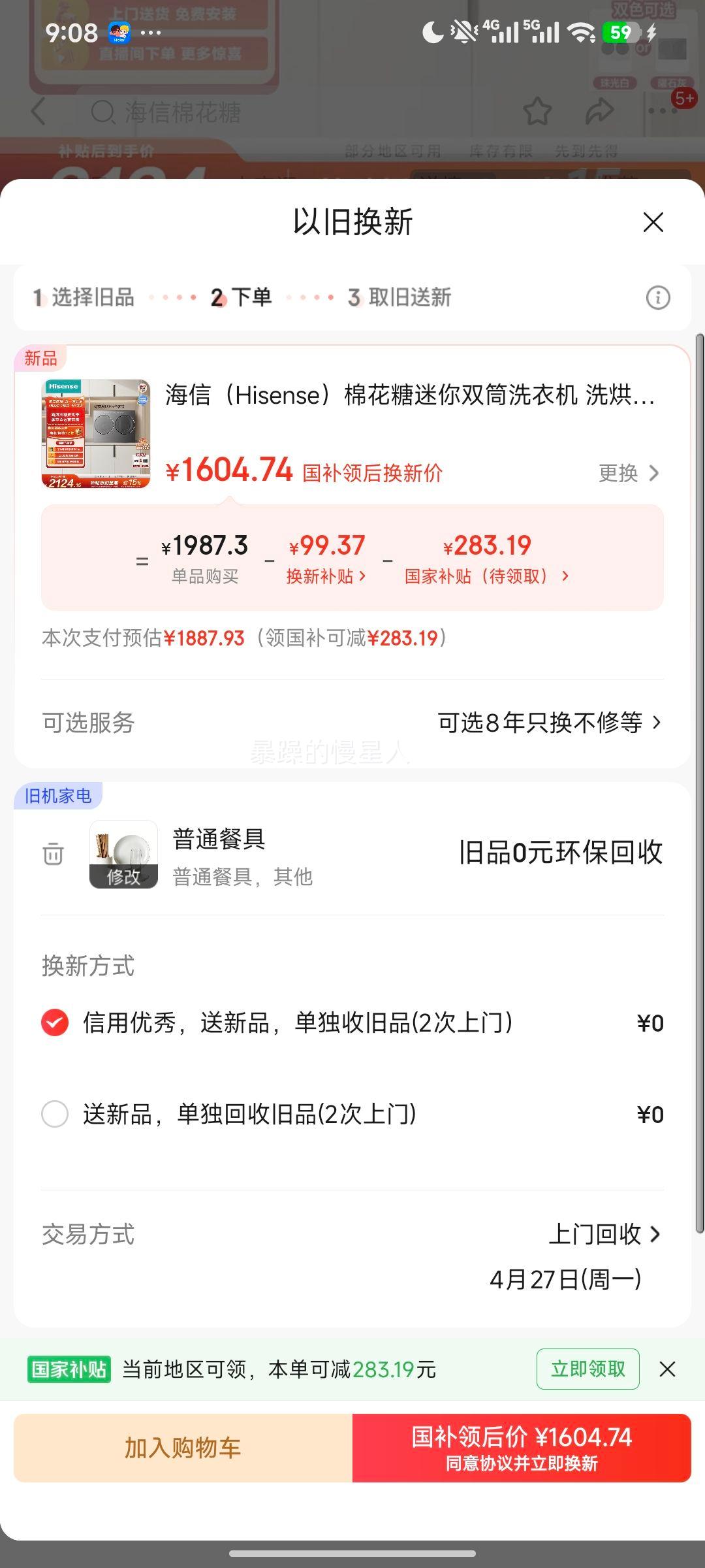 Hisense �޻���Ultra ϴ��һ��� WV20G-H 2kg�Ż�֤��