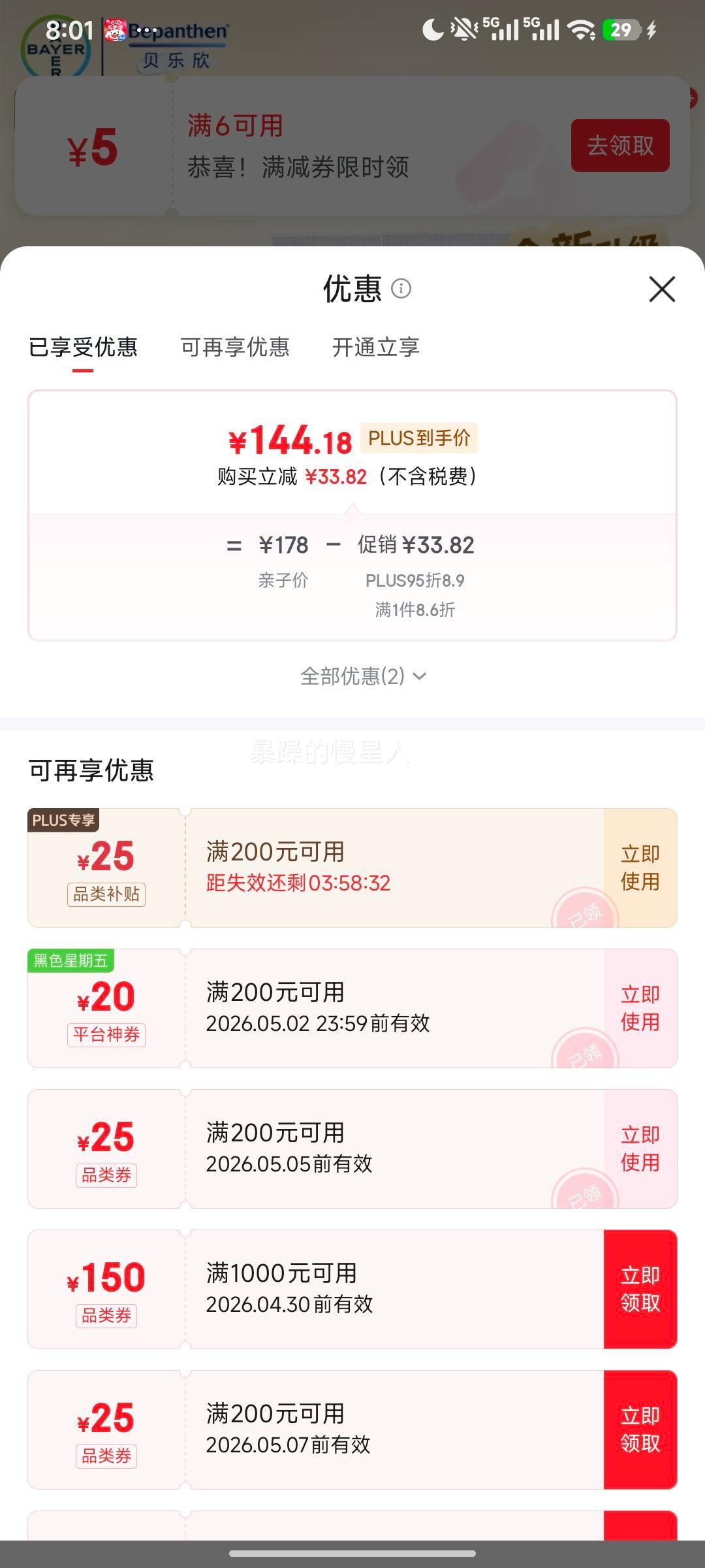 Bepanthen ���������θ� 100g*2 �¹������Ż�֤��