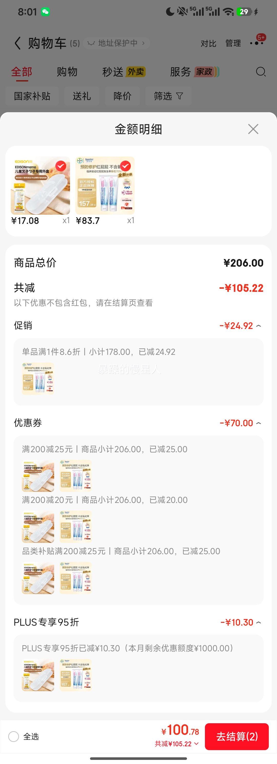 Bepanthen ���������θ� 100g*2 �¹������Ż�֤��