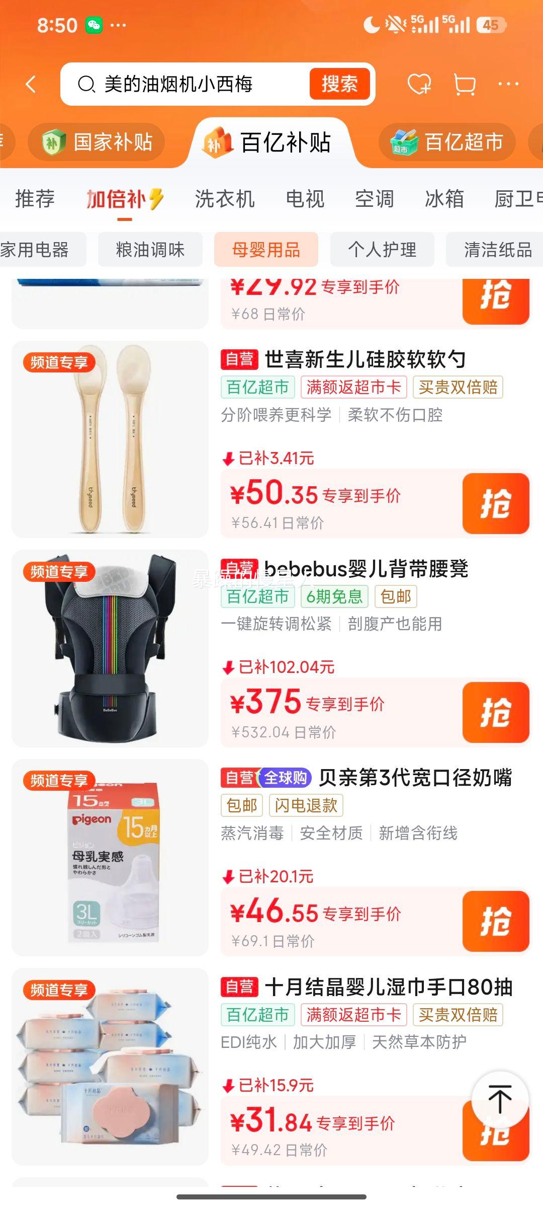 bebebus ����Ӥ������ �����ͯ��Ӥ�� ������ 10w+���Ż�֤��