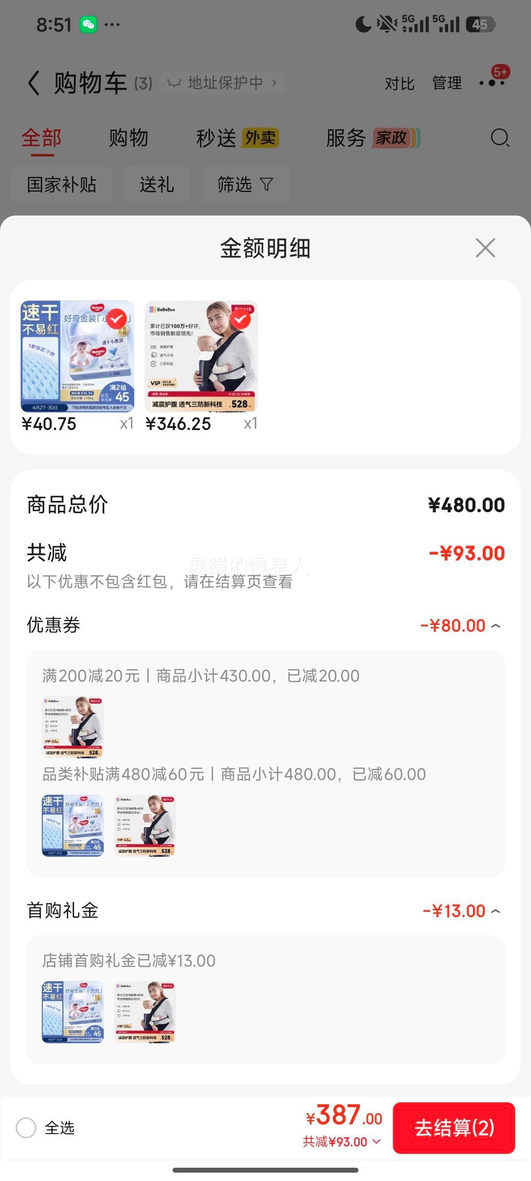 bebebus ����Ӥ������ �����ͯ��Ӥ�� ������ 10w+���Ż�֤��